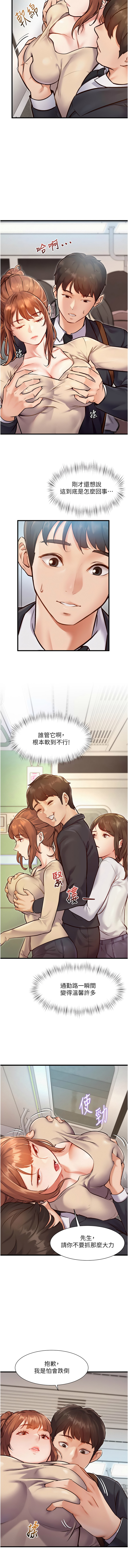 特色新视界 | 特色新視界 1-11 - Page 17