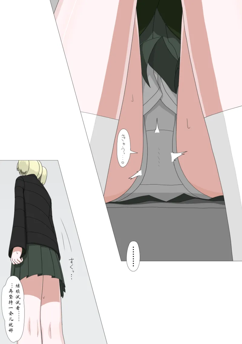 全裸訪問メイドサービス（个人机翻） - Page 26