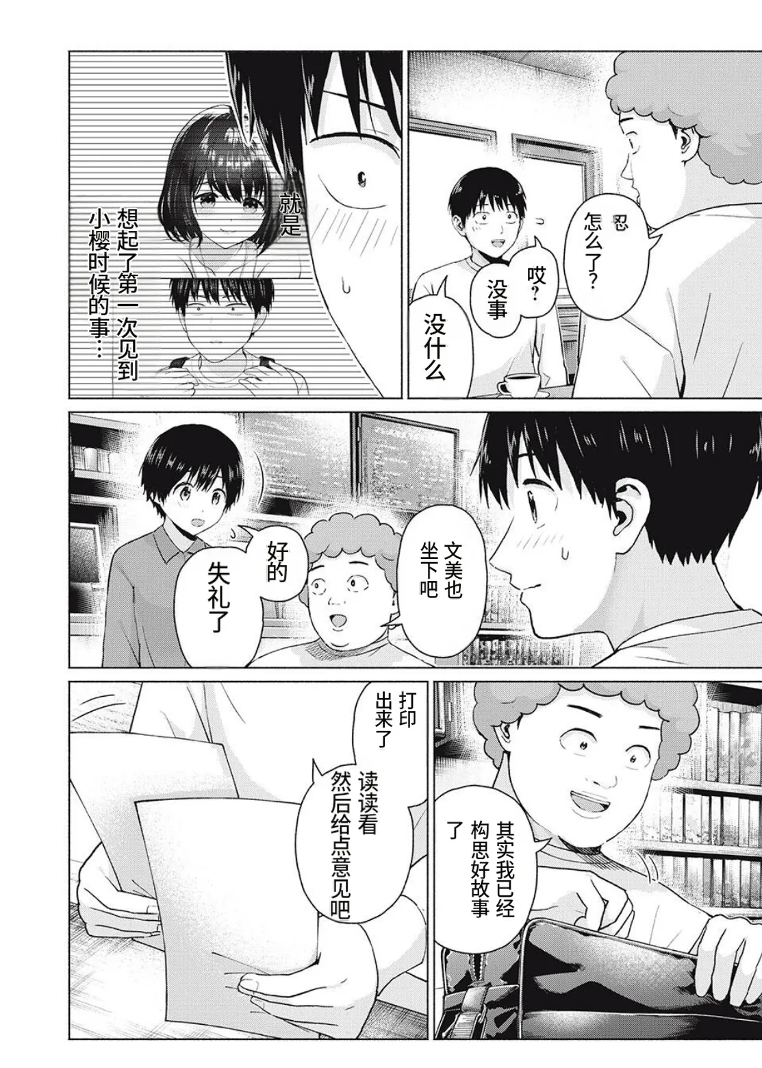 Preview page 2