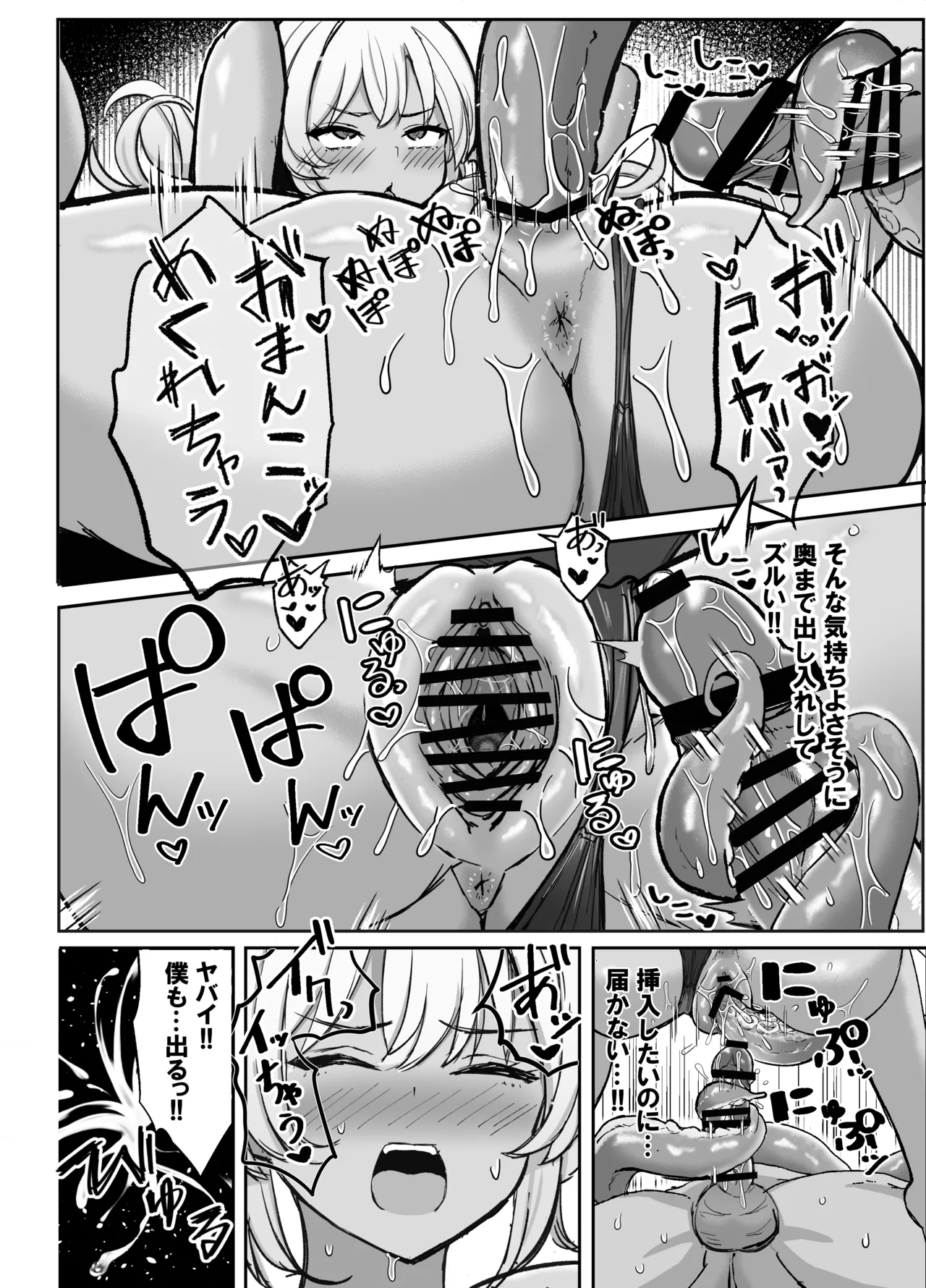 Kyouei Mizugi Gal-chan 2 - Page 28