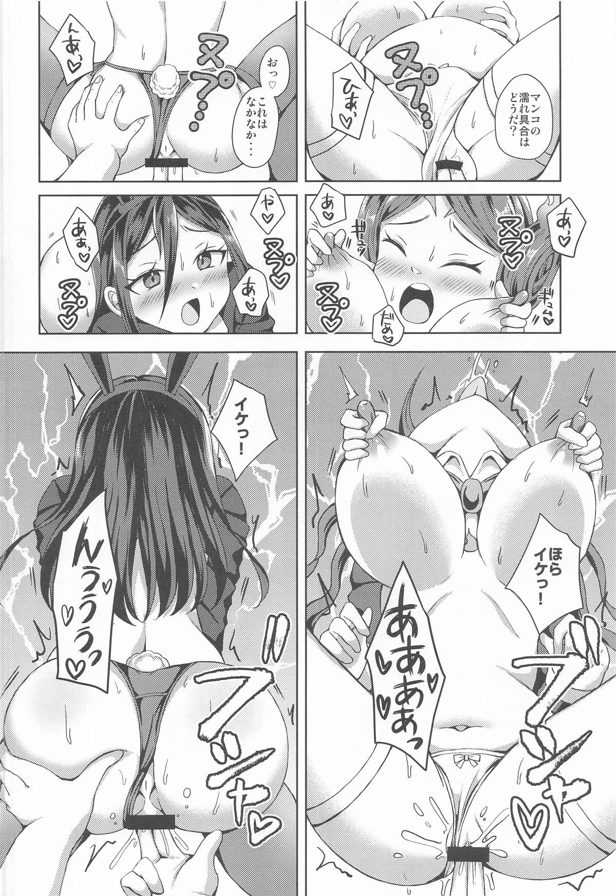 メレフ特別執権官のあやしいバニー ～カグツチといっしょ!～ - Page 9