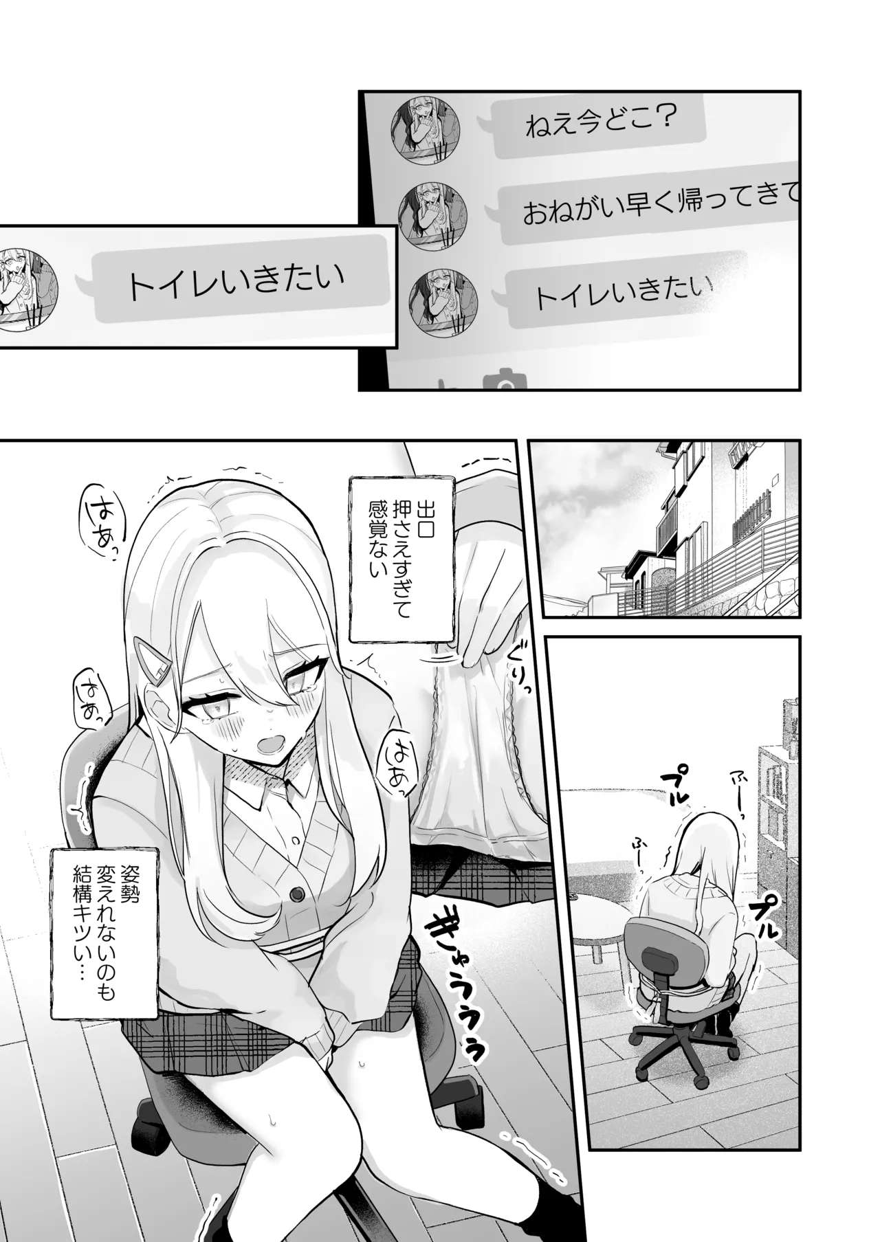 Osananajimi wa dai pinchi + tanpen 3 sakuhin - Page 22