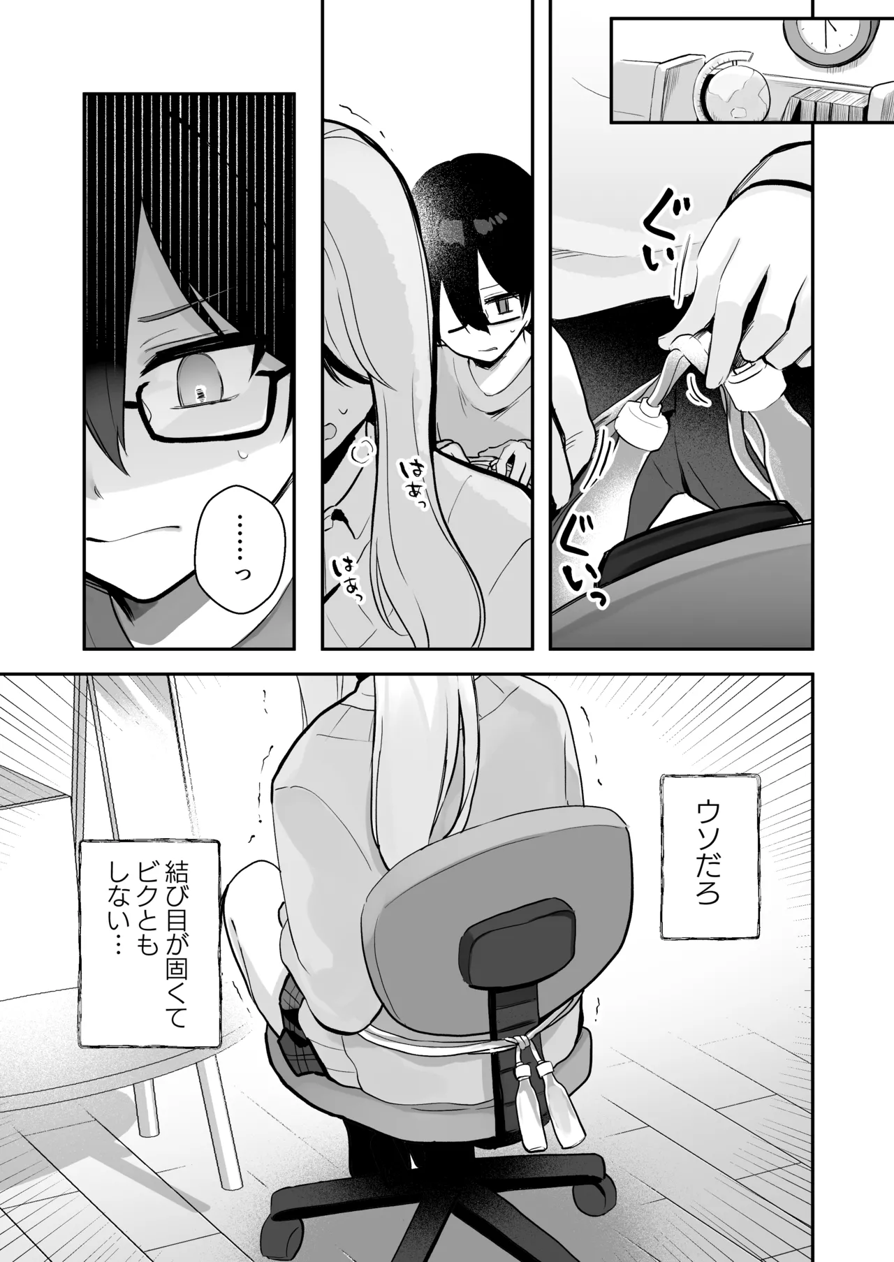 Osananajimi wa dai pinchi + tanpen 3 sakuhin - Page 25