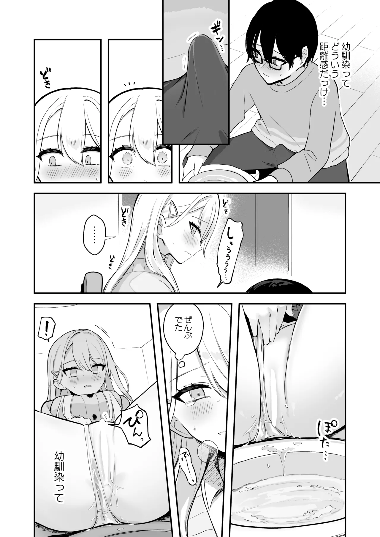 Osananajimi wa dai pinchi + tanpen 3 sakuhin - Page 32