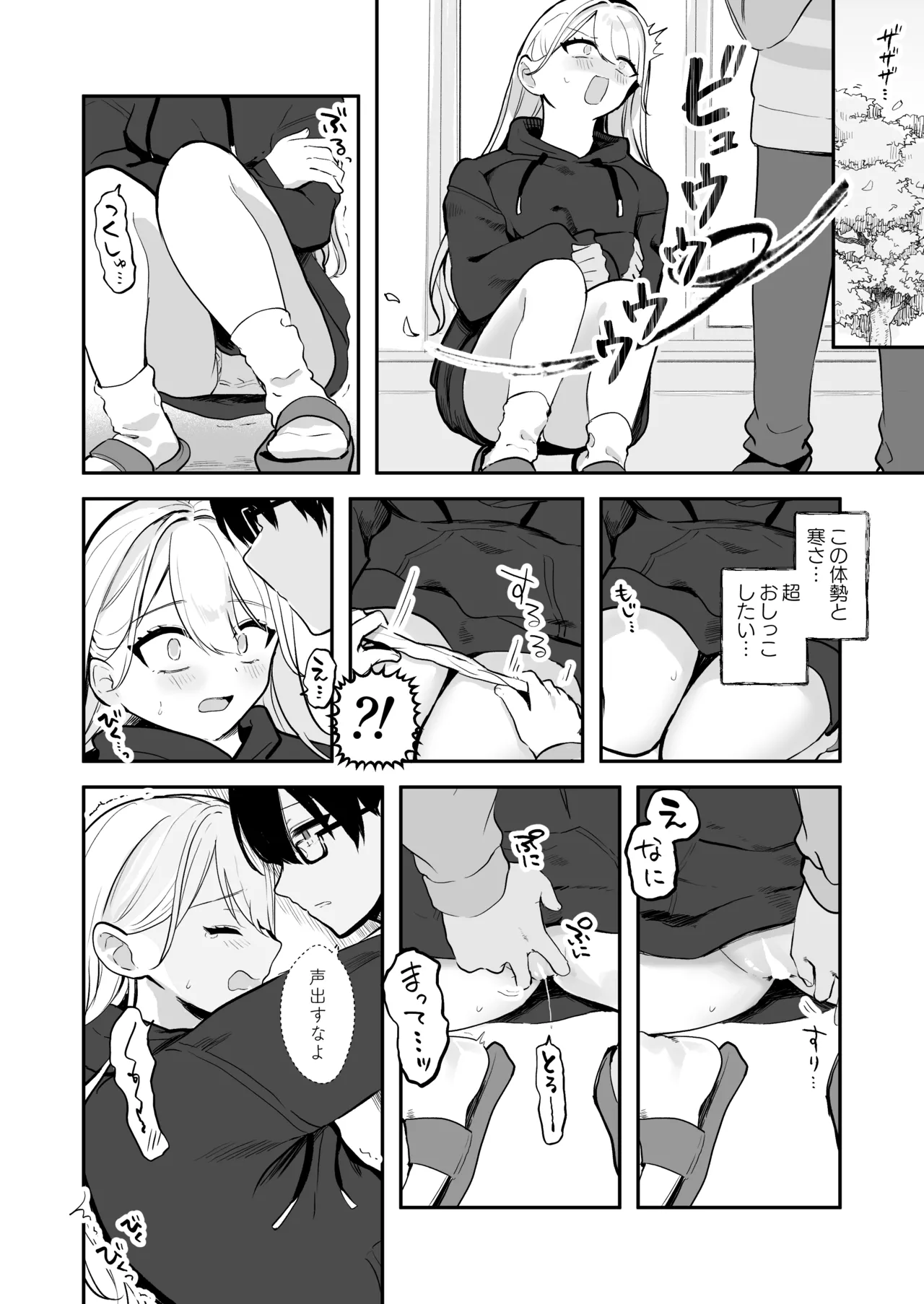 Osananajimi wa dai pinchi + tanpen 3 sakuhin - Page 46