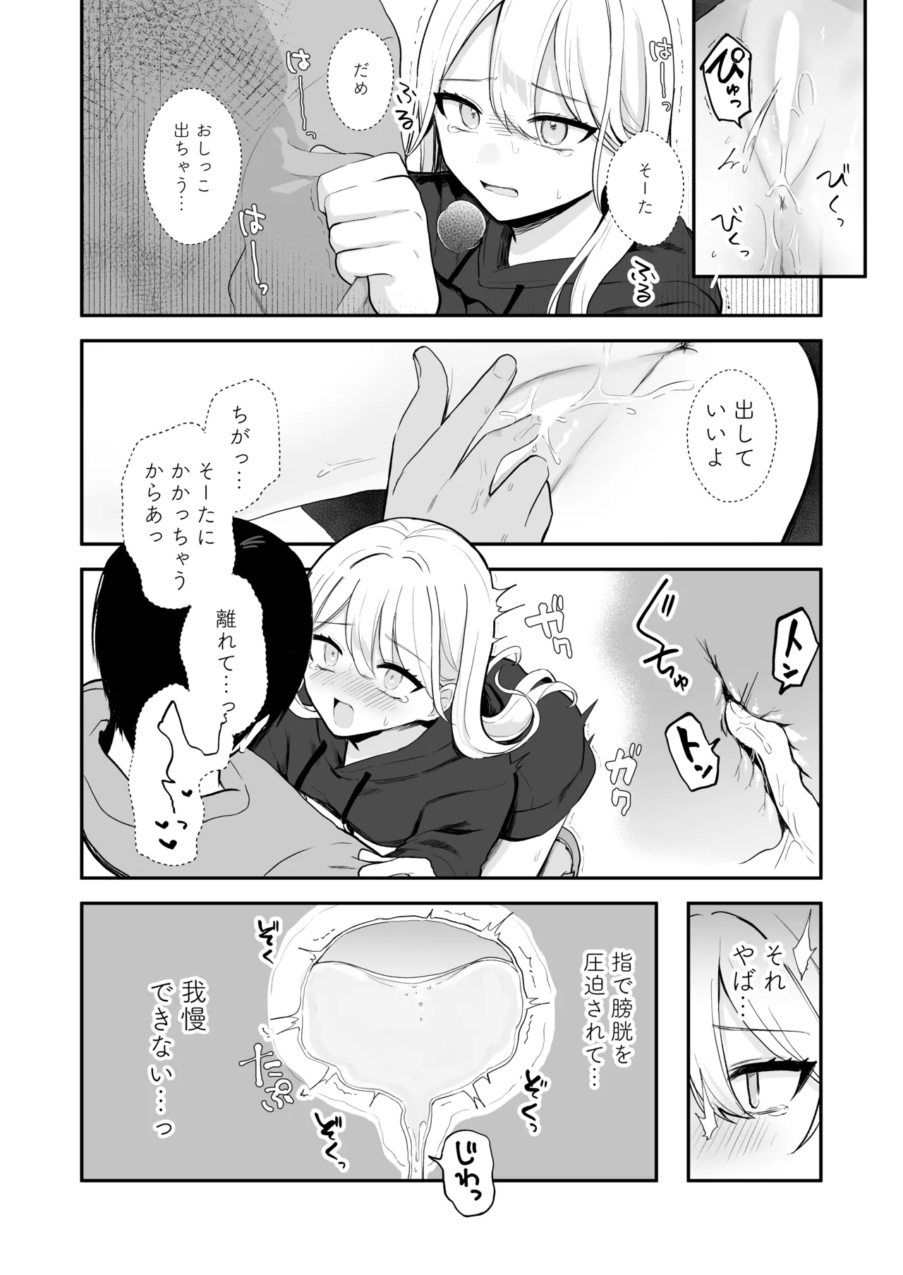 Osananajimi wa dai pinchi + tanpen 3 sakuhin - Page 48