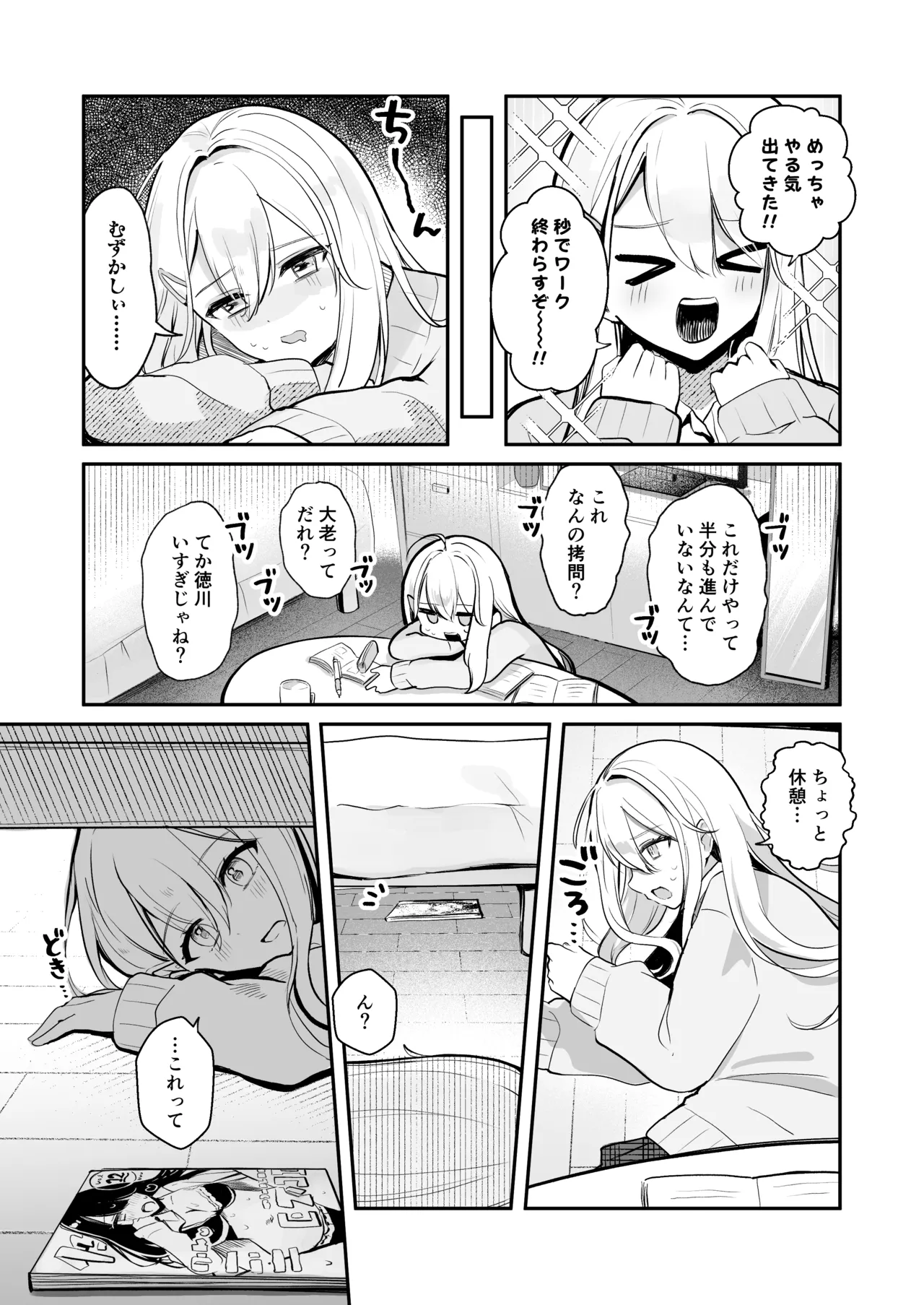 Preview page 7