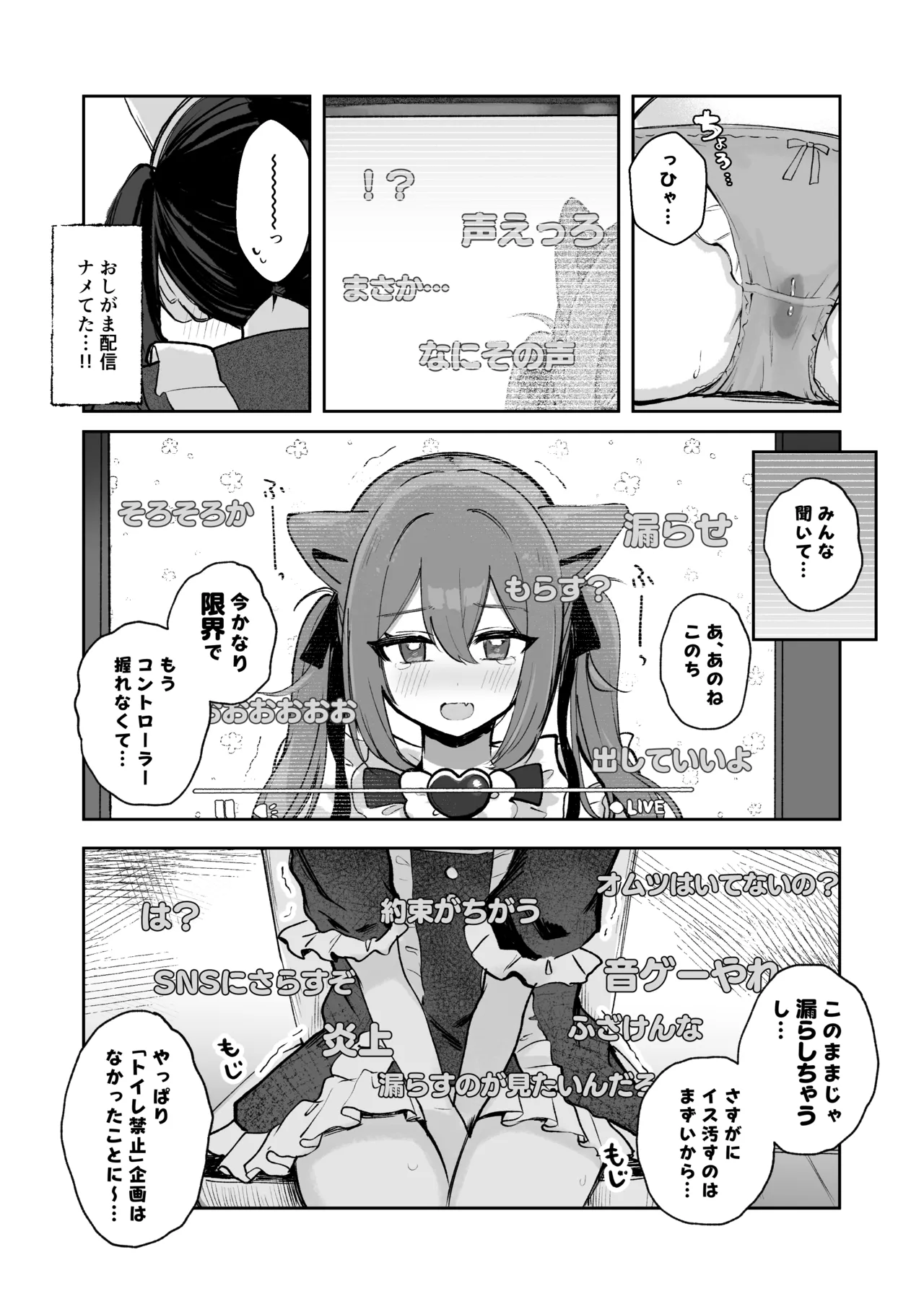 Osananajimi wa dai pinchi + tanpen 3 sakuhin - Page 81