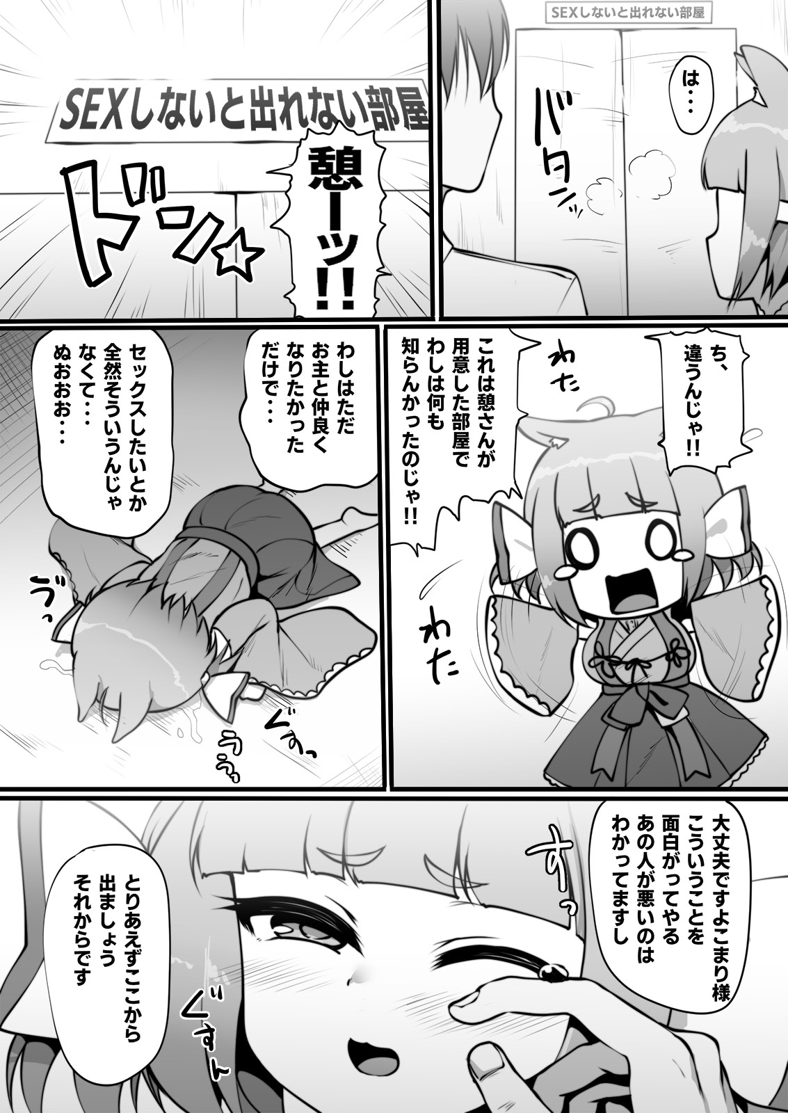 SEXしないと! - Page 7