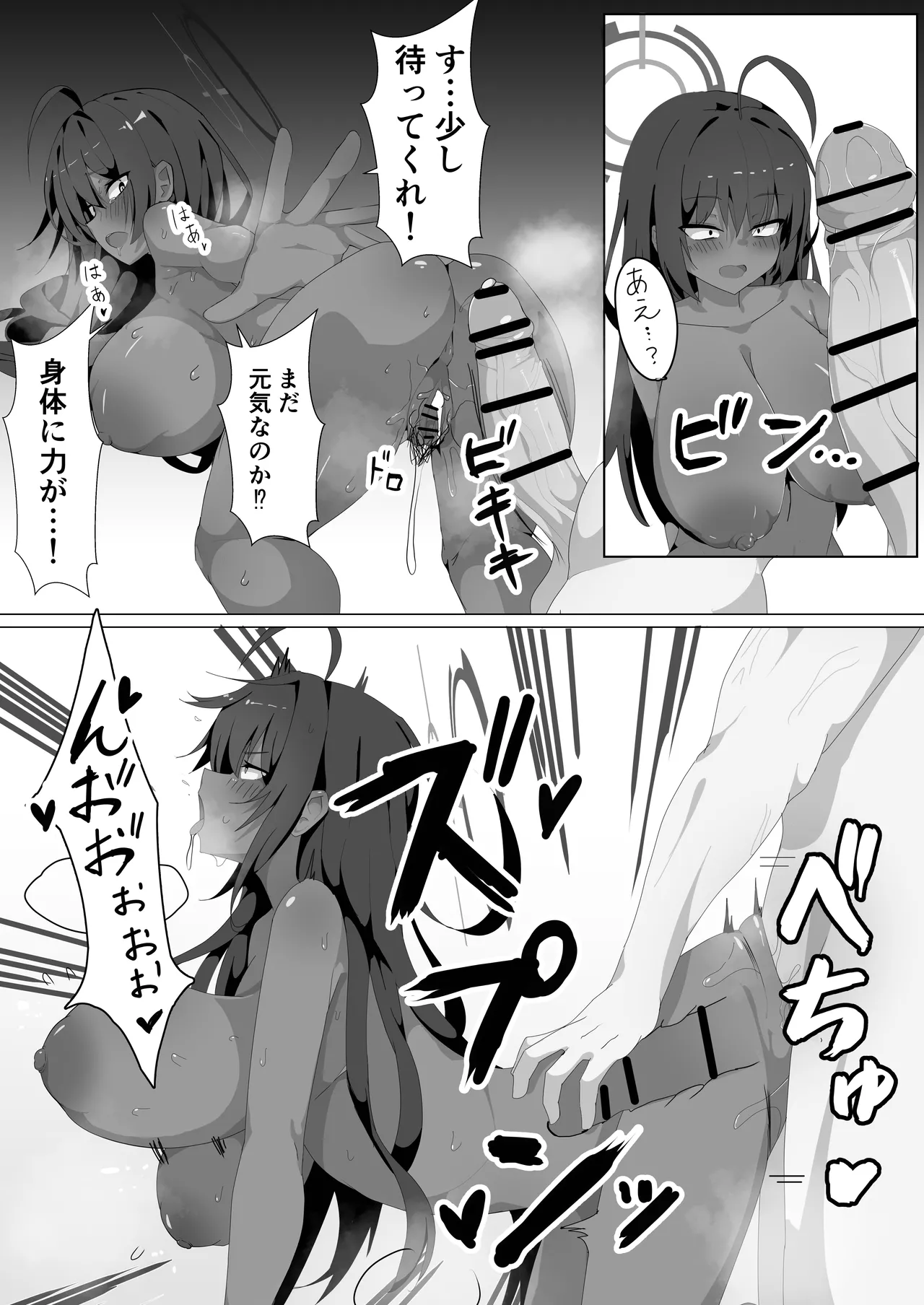 Karin to Ecchi Suru dake. - Page 13