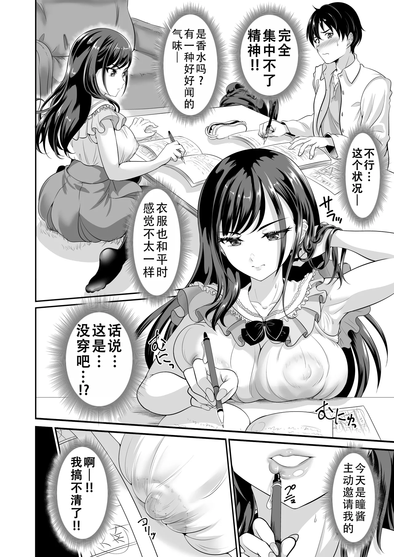 Osananajimi wa Ore Senyou no Nikubenki 4 | 青梅竹马是我的专属肉便器 4 - Page 12