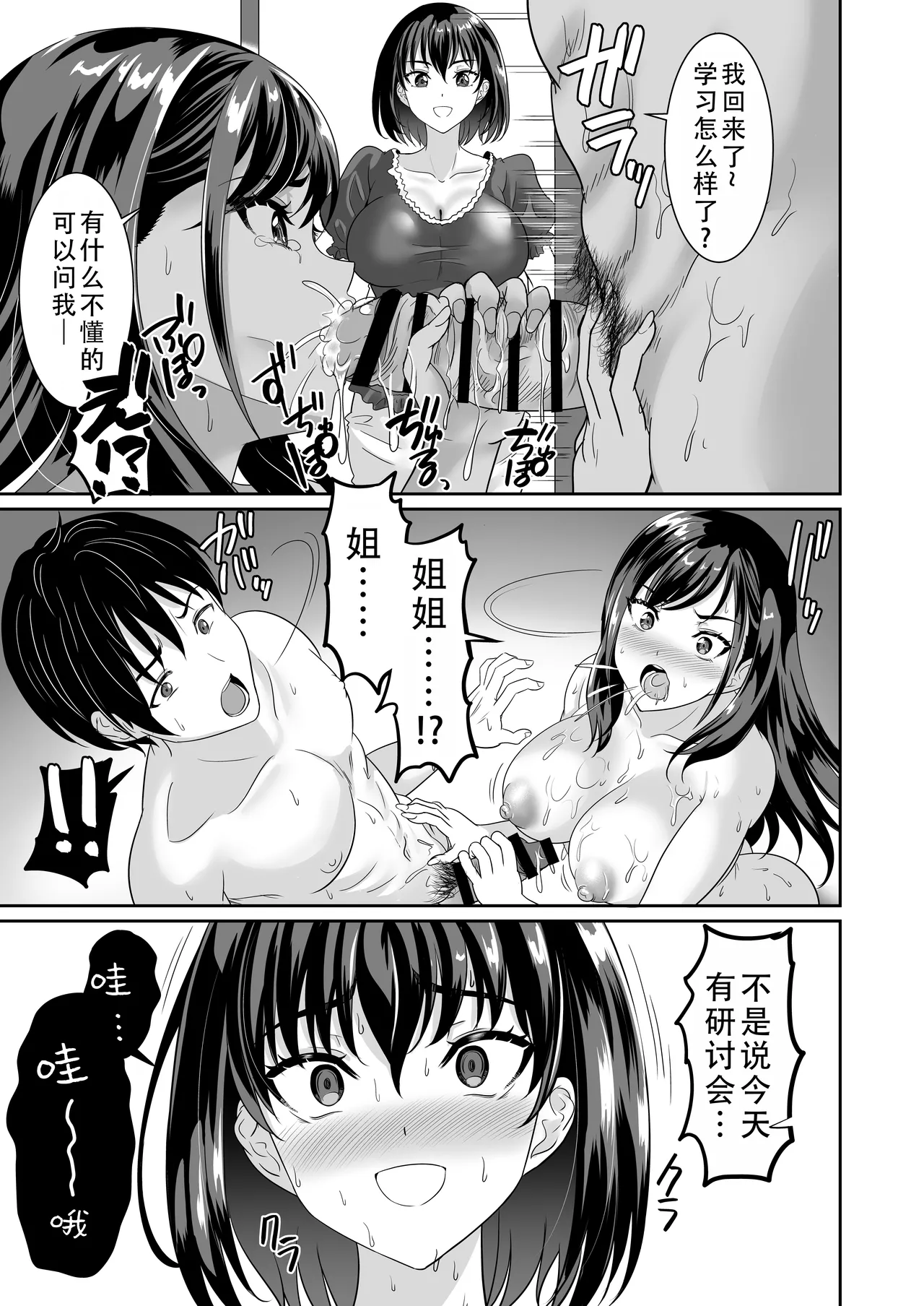 Osananajimi wa Ore Senyou no Nikubenki 4 | 青梅竹马是我的专属肉便器 4 - Page 45