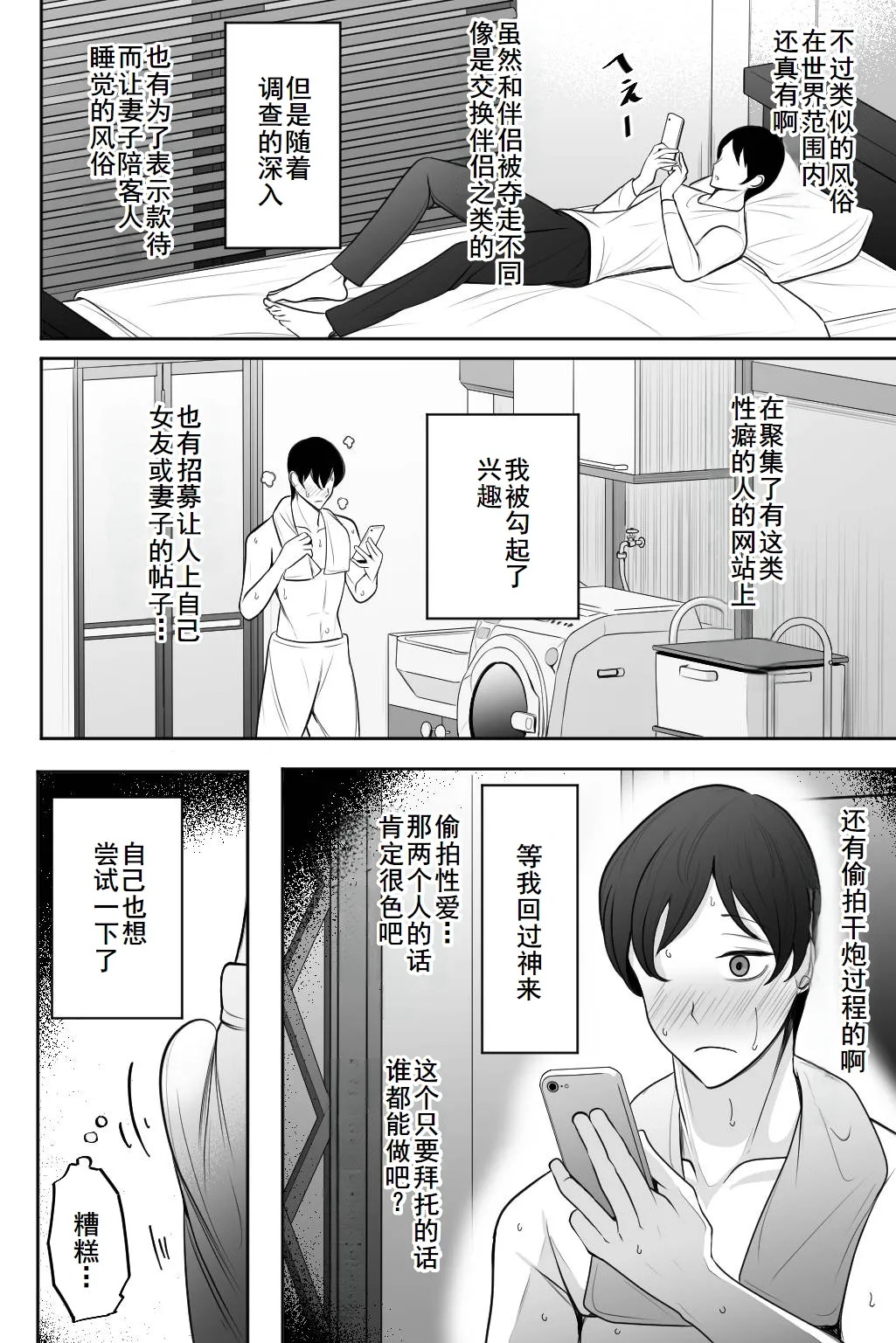 Oyako Netorase Oba to Kanojo o Daite Kudasai - Page 8