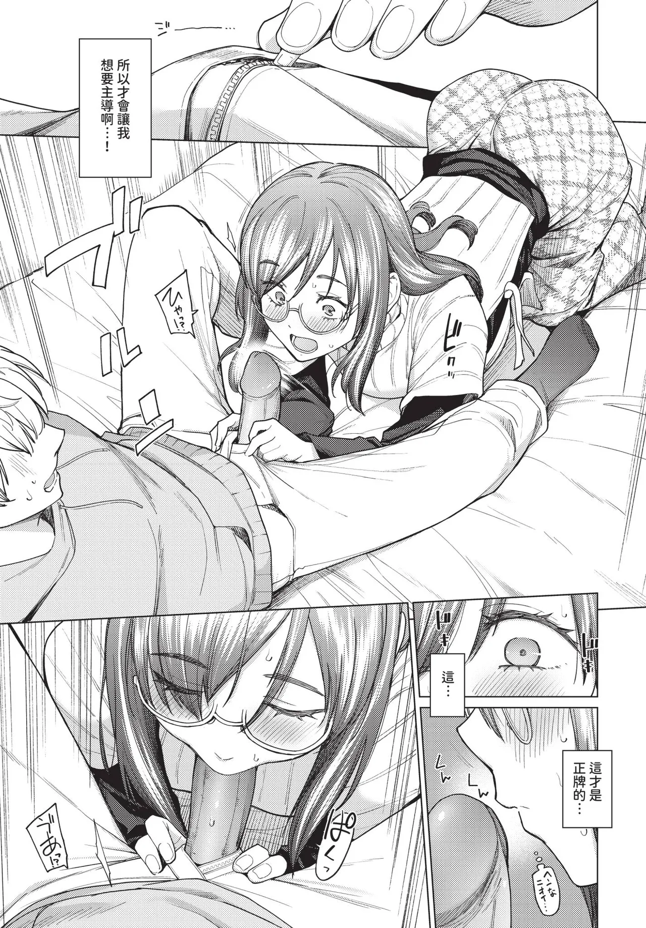 COMIC BAVEL 2025-12 - Page 105
