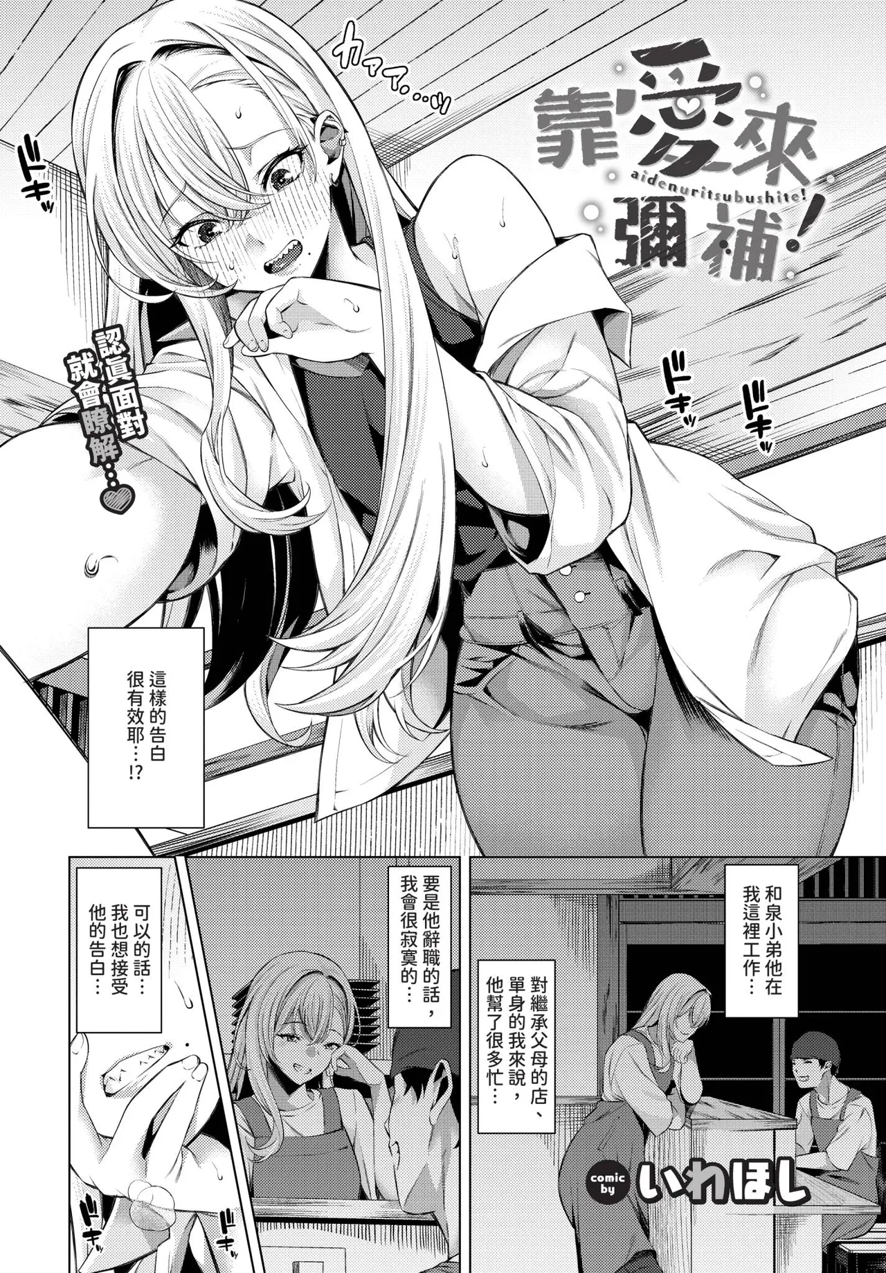 COMIC BAVEL 2025-12 - Page 14