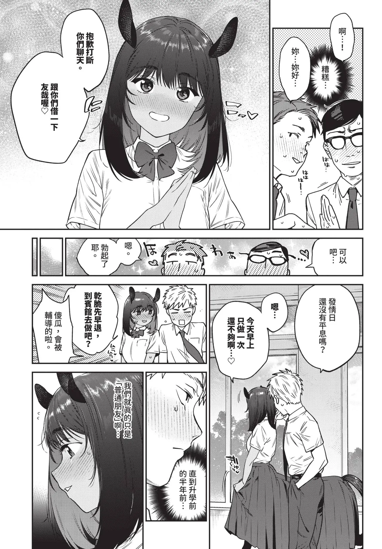 COMIC BAVEL 2025-12 - Page 160