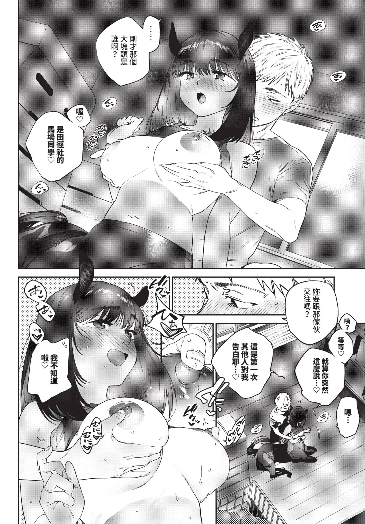 COMIC BAVEL 2025-12 - Page 168