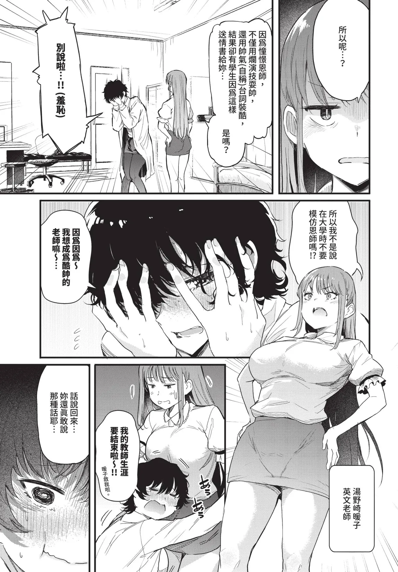 COMIC BAVEL 2025-12 - Page 76