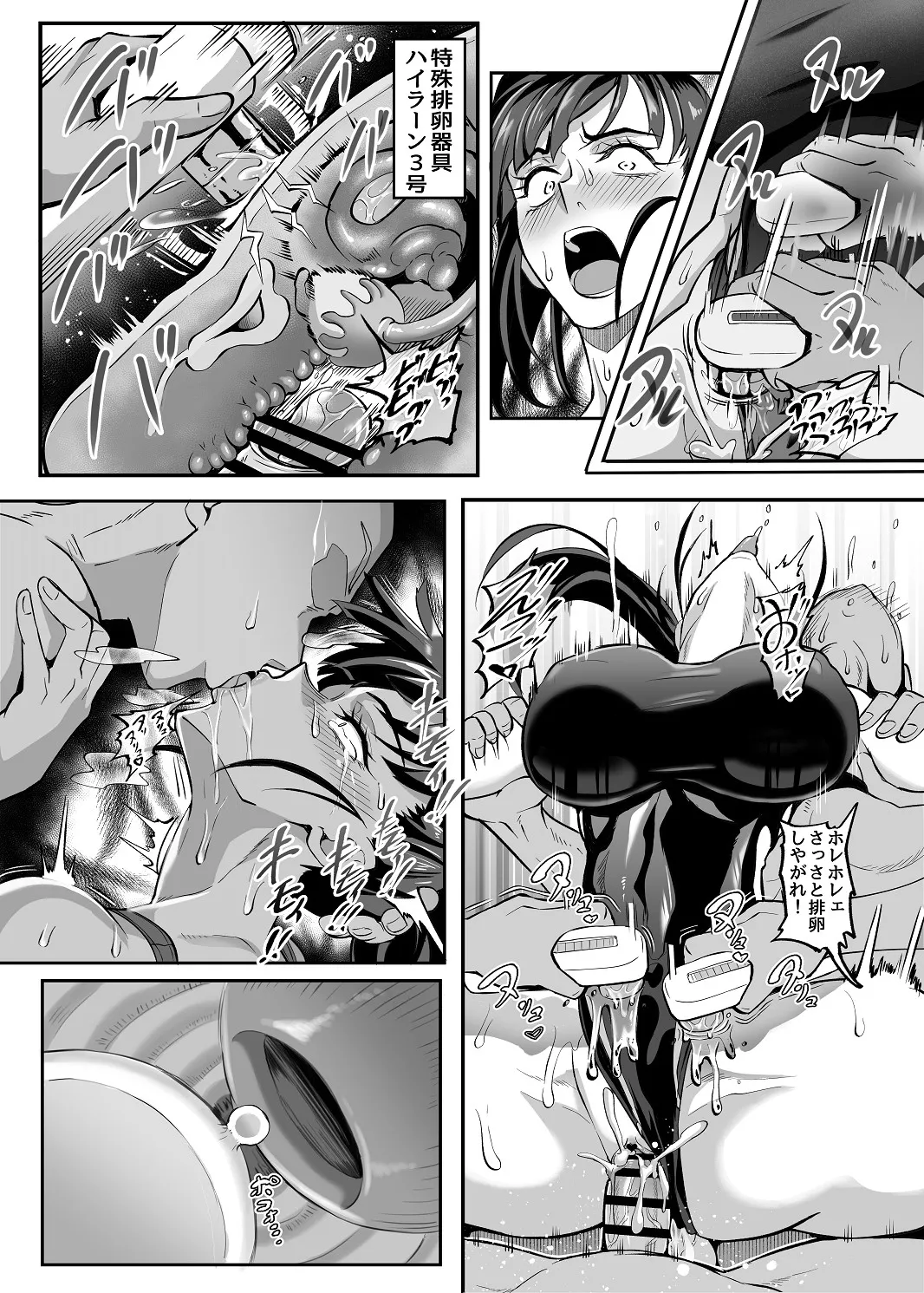 シン・極楽蝶！！ - Page 13