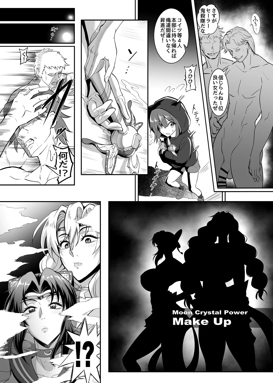 シン・極楽蝶！！ - Page 33