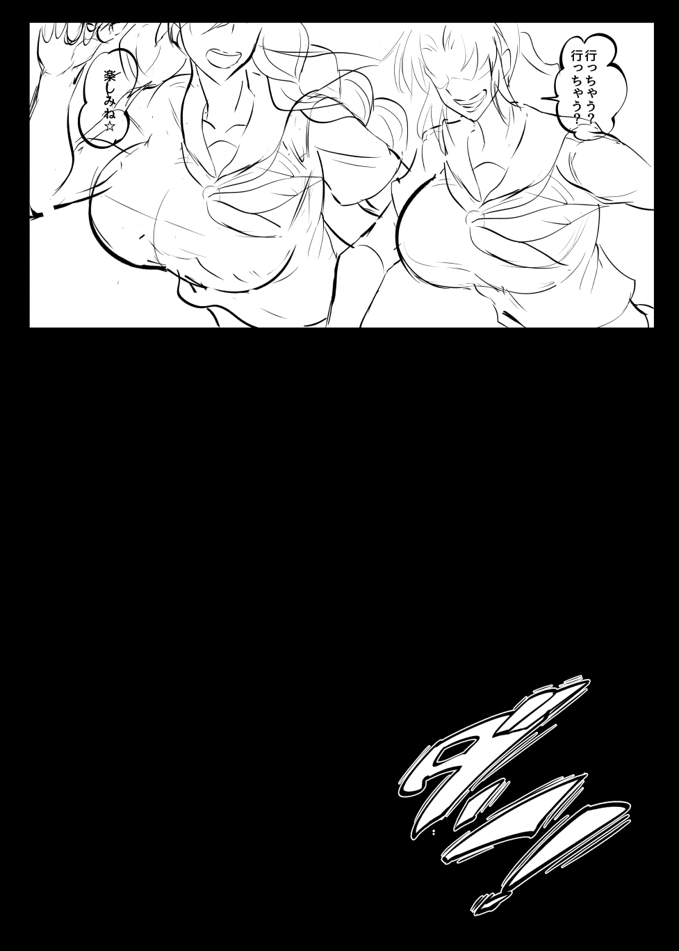 シン・極楽蝶！！ - Page 9