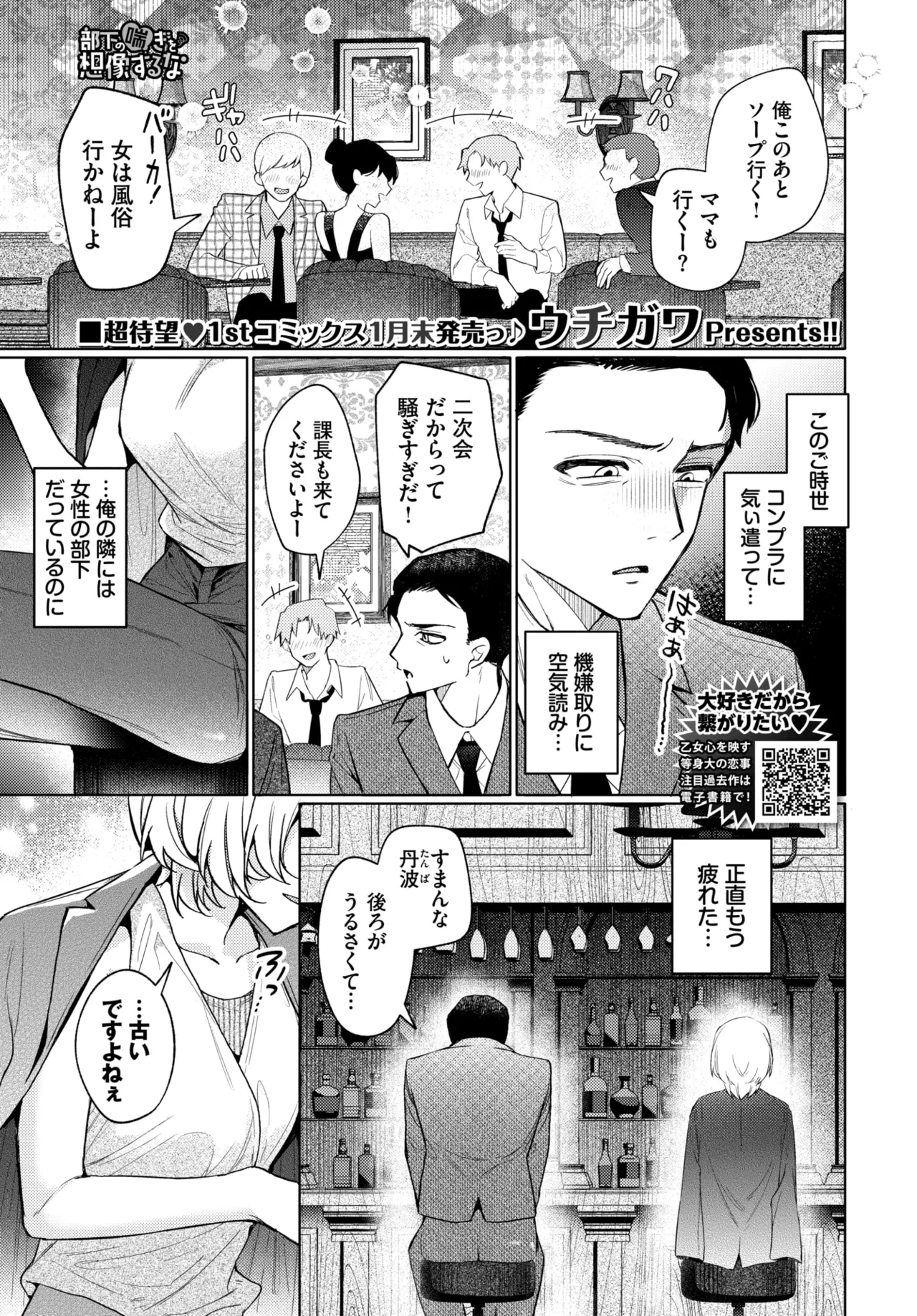 COMIC BAVEL 2026-01 - Page 16