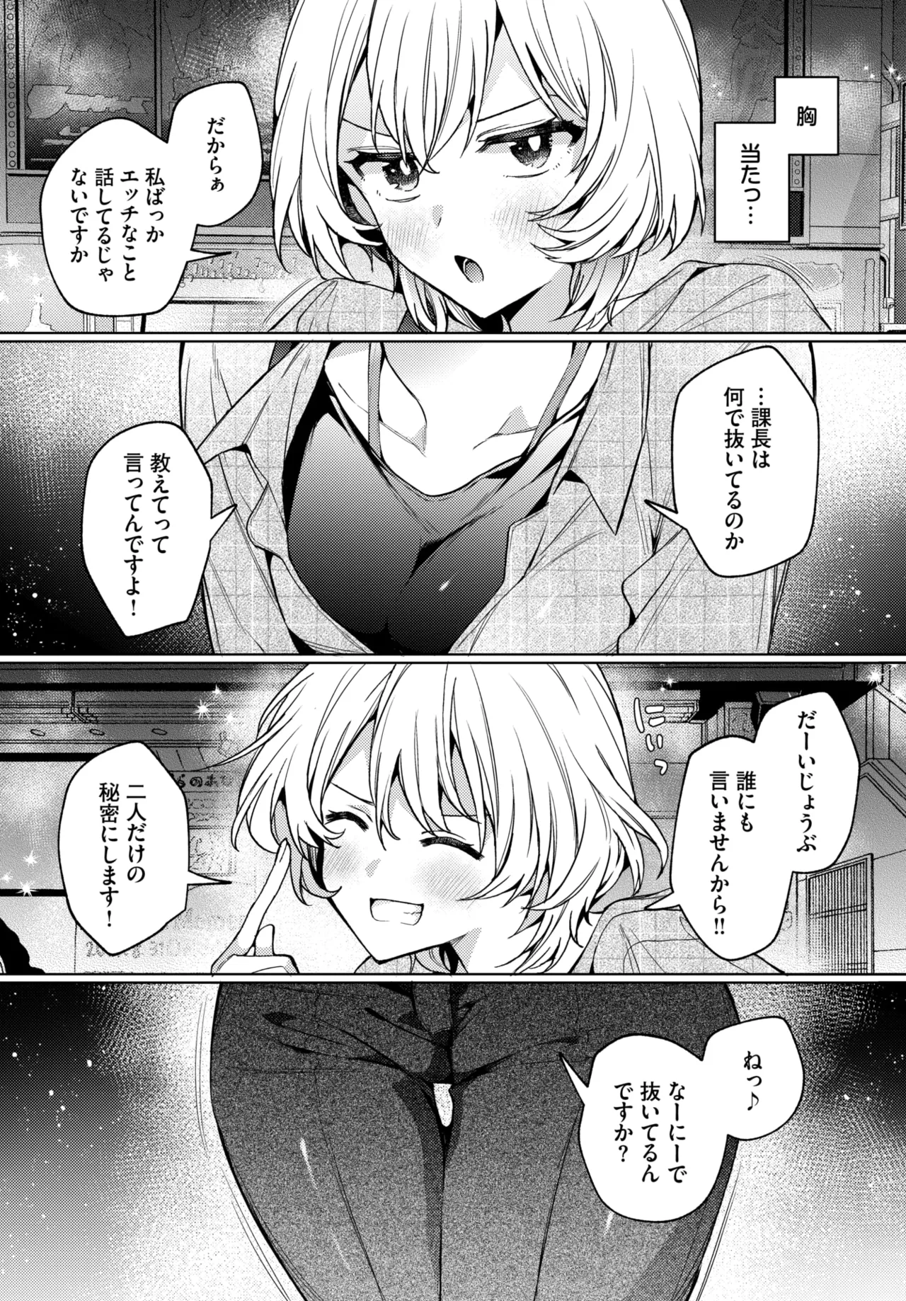 COMIC BAVEL 2026-01 - Page 25