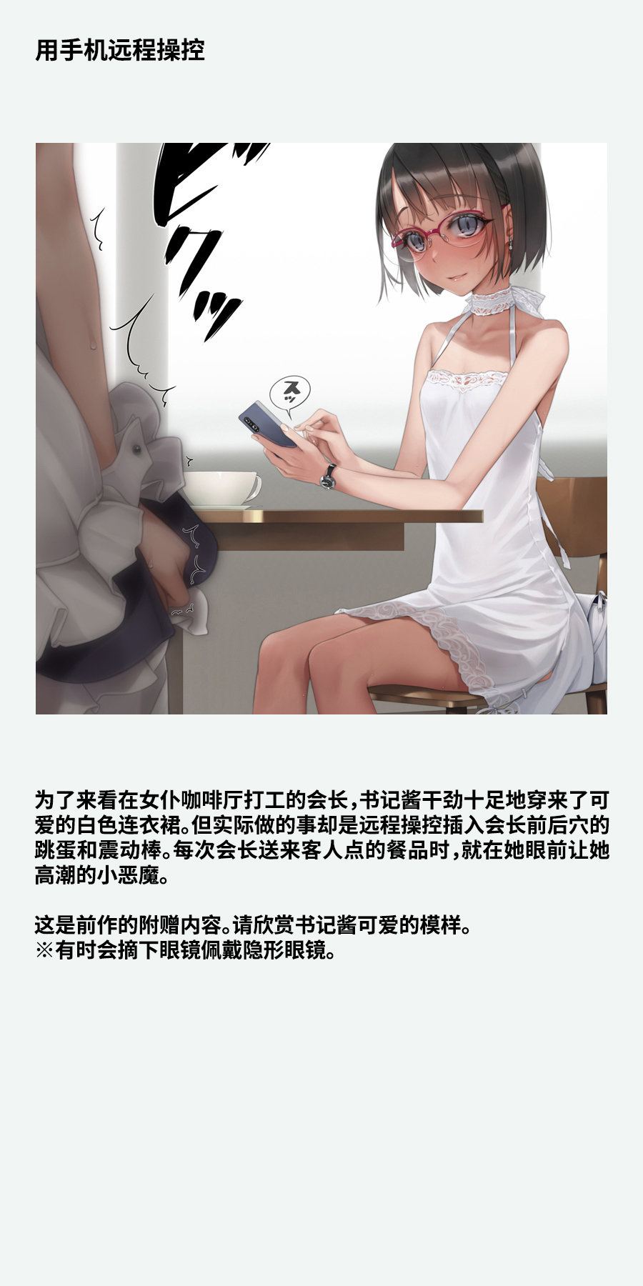 Vibe in pants compilation | 震动棒 in 胖次 compilation - Page 107