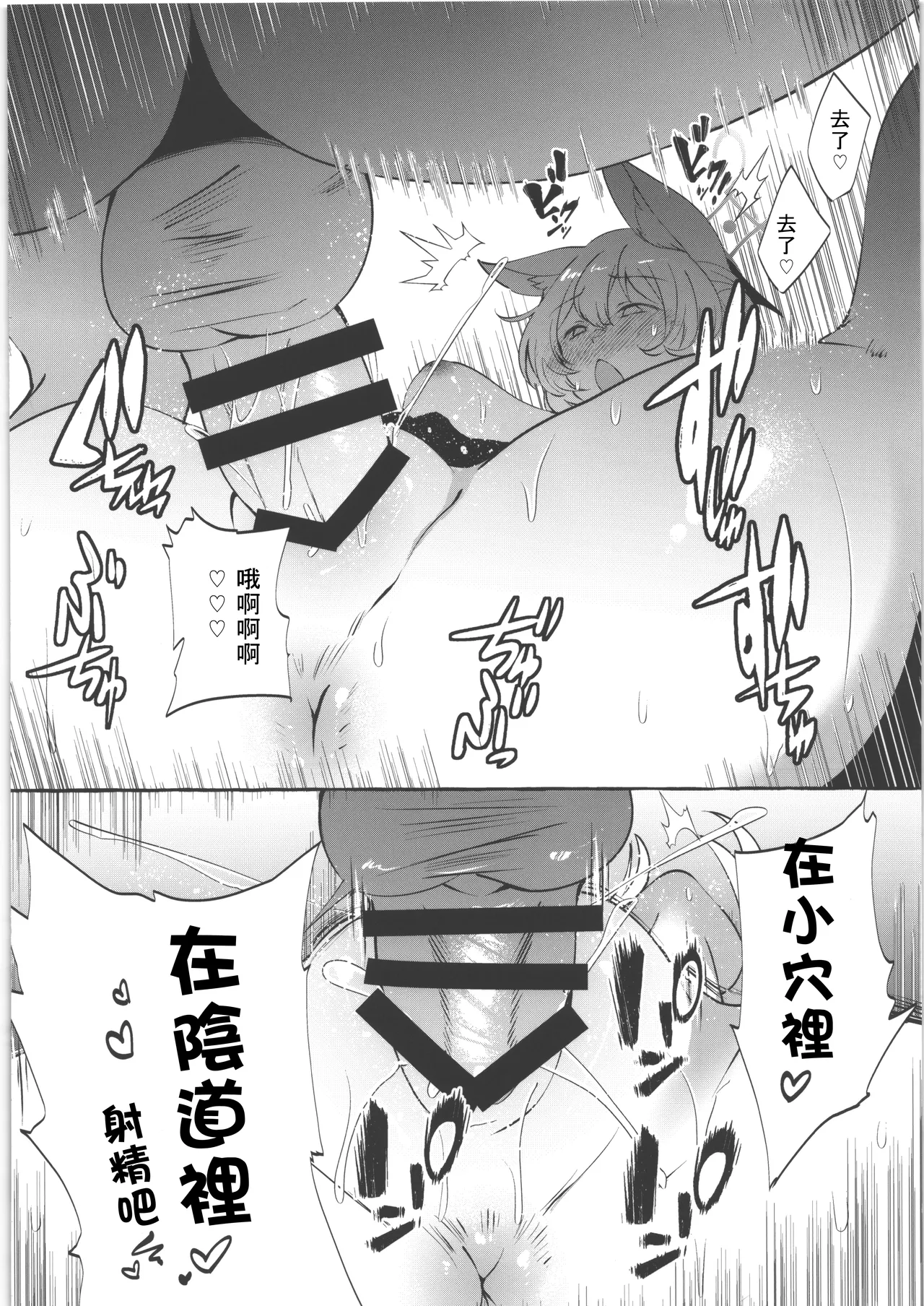 Otodoke Mono desu Sensei | 有您的快遞 老師 - Page 17