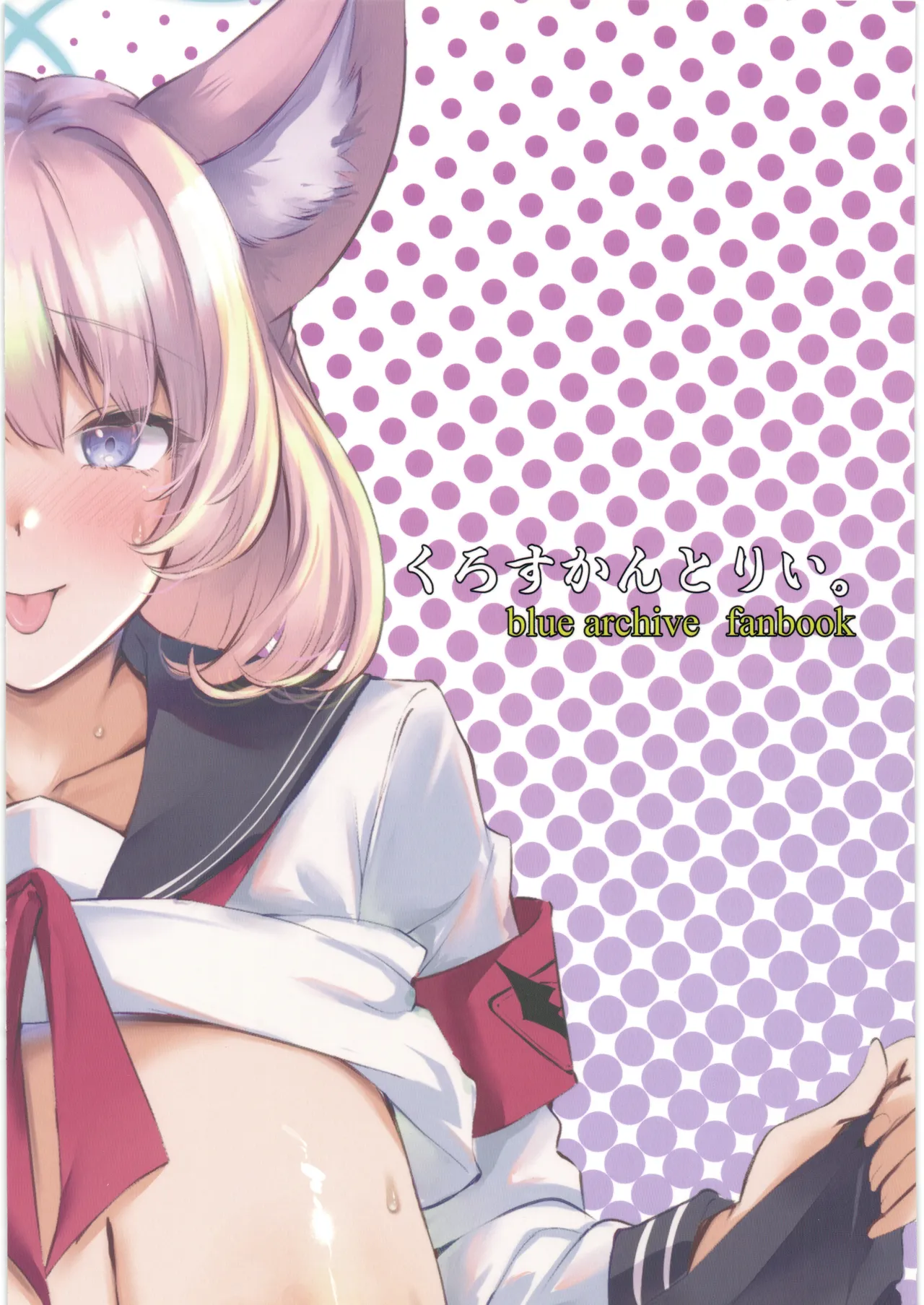 Otodoke Mono desu Sensei | 有您的快遞 老師 - Page 22