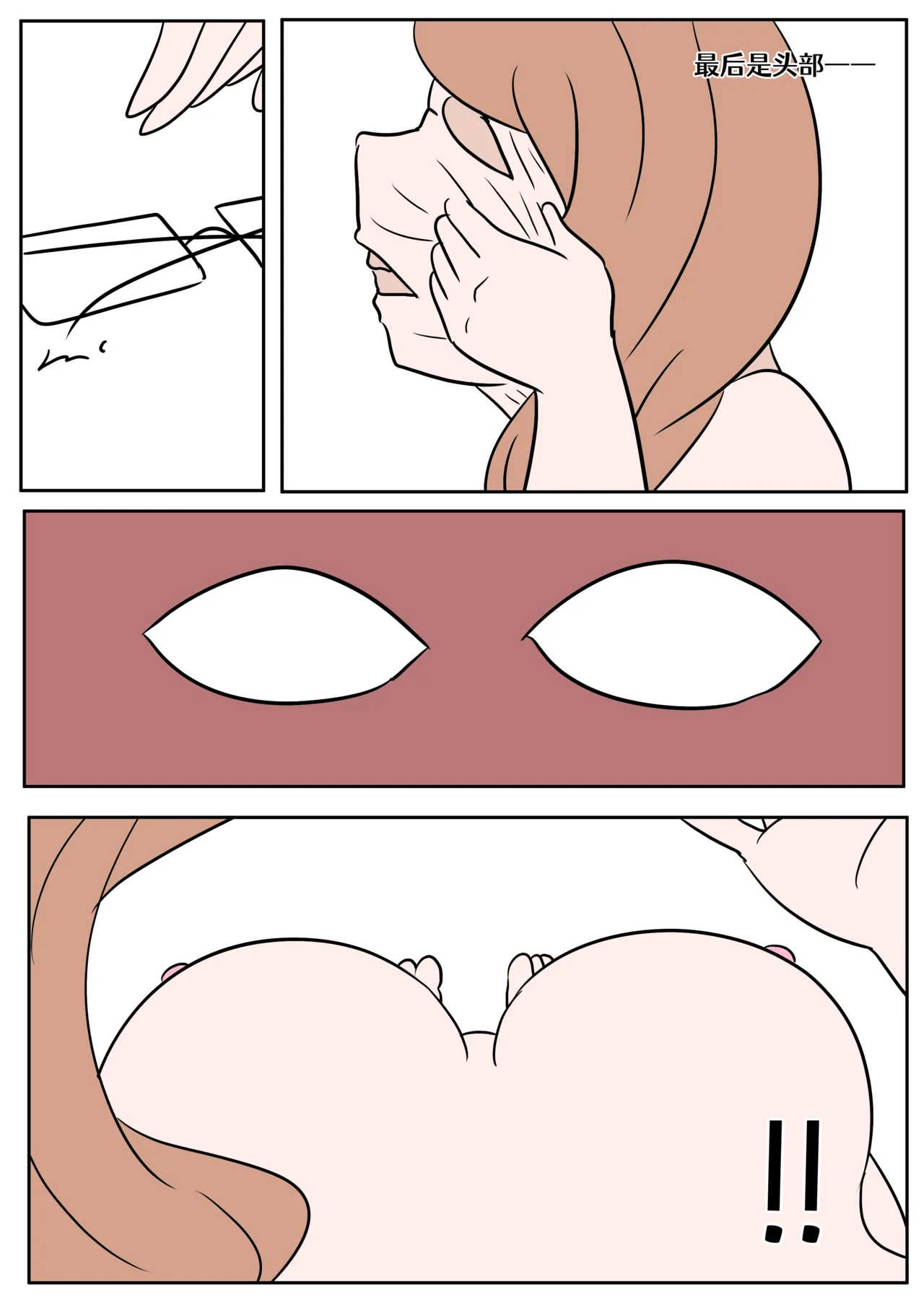 skinsuit pot【renyuns个人汉化】 - Page 12