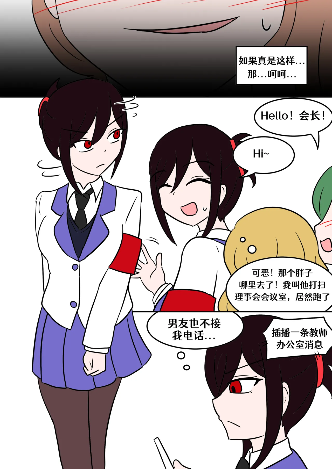 skinsuit pot【renyuns个人汉化】 - Page 17