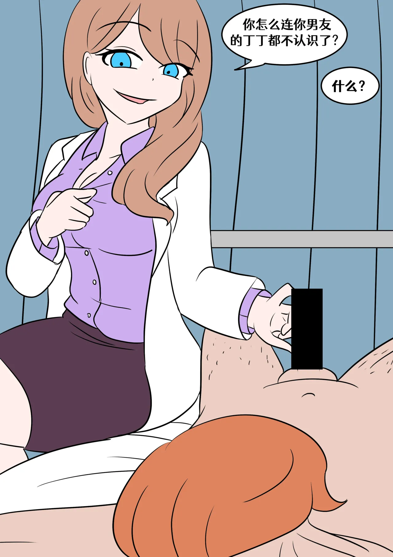 skinsuit pot【renyuns个人汉化】 - Page 23