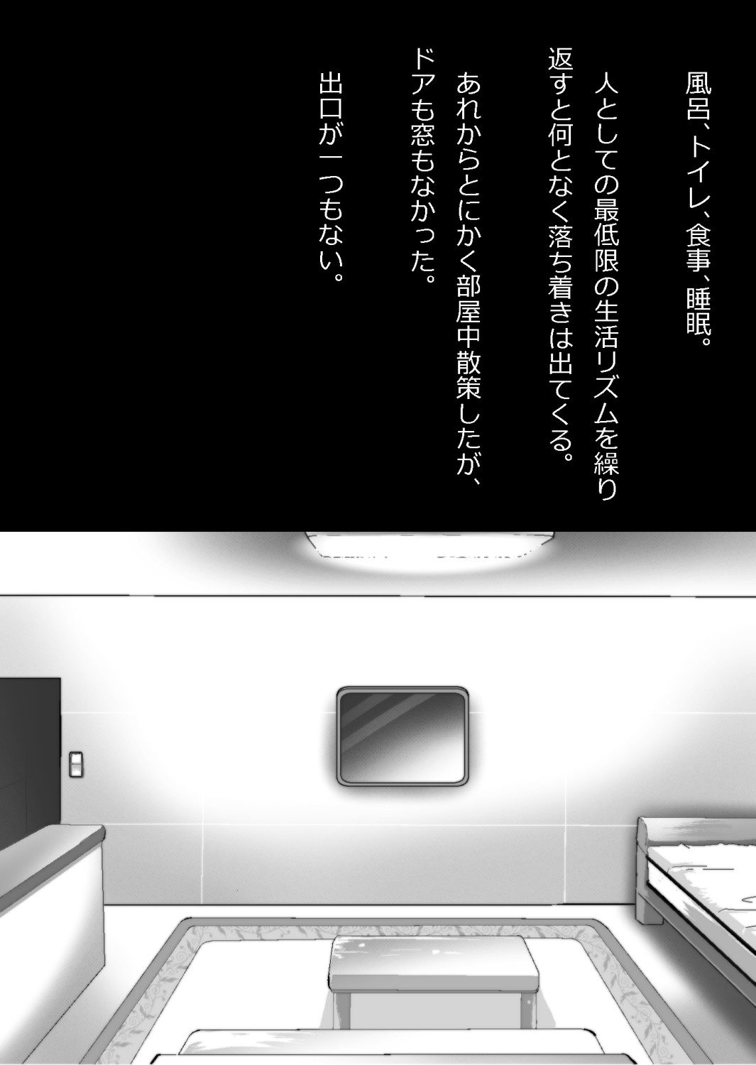 中年教師と閉じ込められた幼馴染〜なんだかんだイチャラブ関係になってた〜 - Page 25