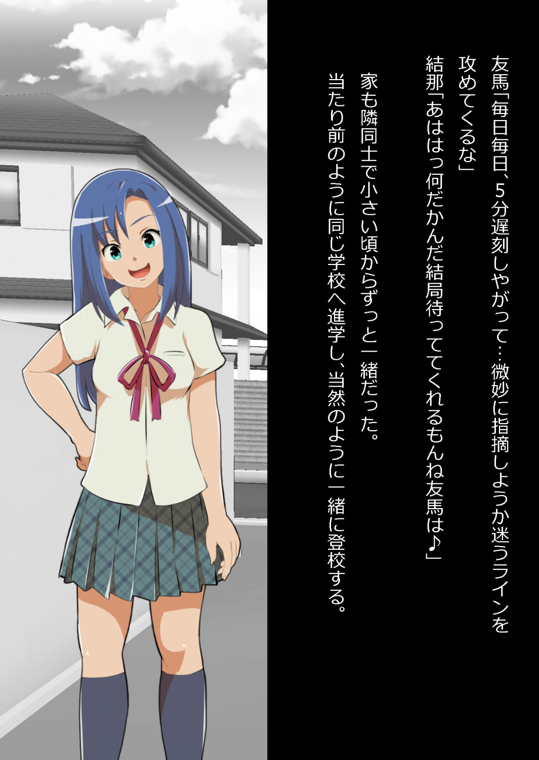 中年教師と閉じ込められた幼馴染〜なんだかんだイチャラブ関係になってた〜 - Page 3