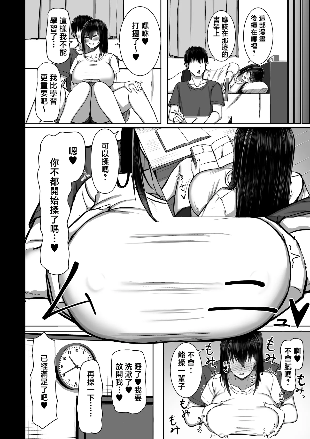 PURELOVE ICHALOVE DOSUKEBE ITOMAIT | 純愛甜蜜膩歪的色色交配夥伴 - Page 10
