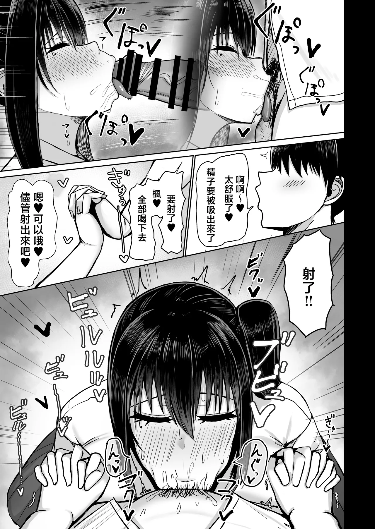 PURELOVE ICHALOVE DOSUKEBE ITOMAIT | 純愛甜蜜膩歪的色色交配夥伴 - Page 19