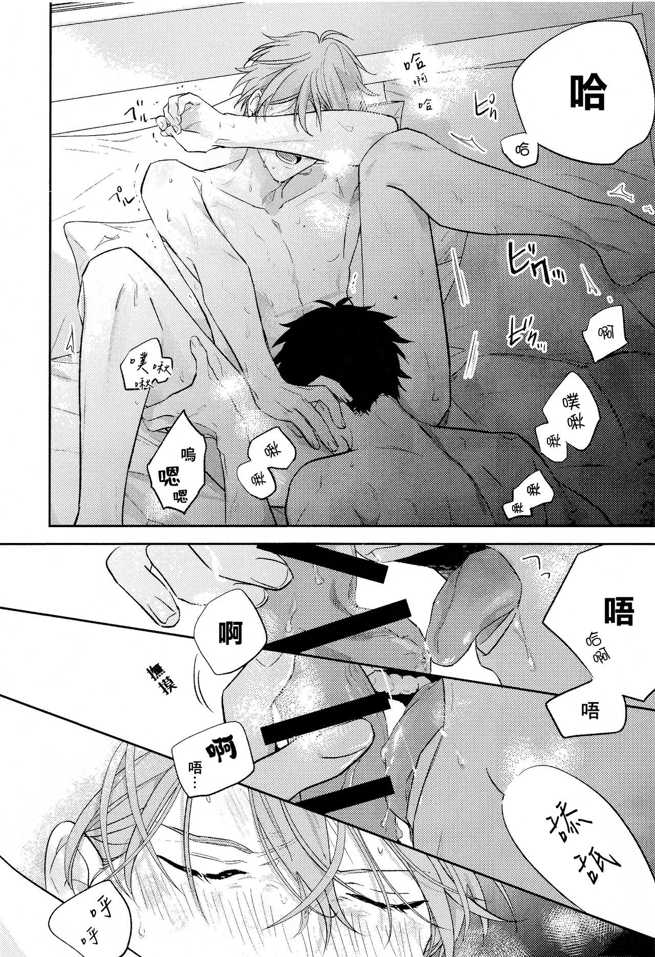 GIVEN BACK SIDE 01 - Page 7