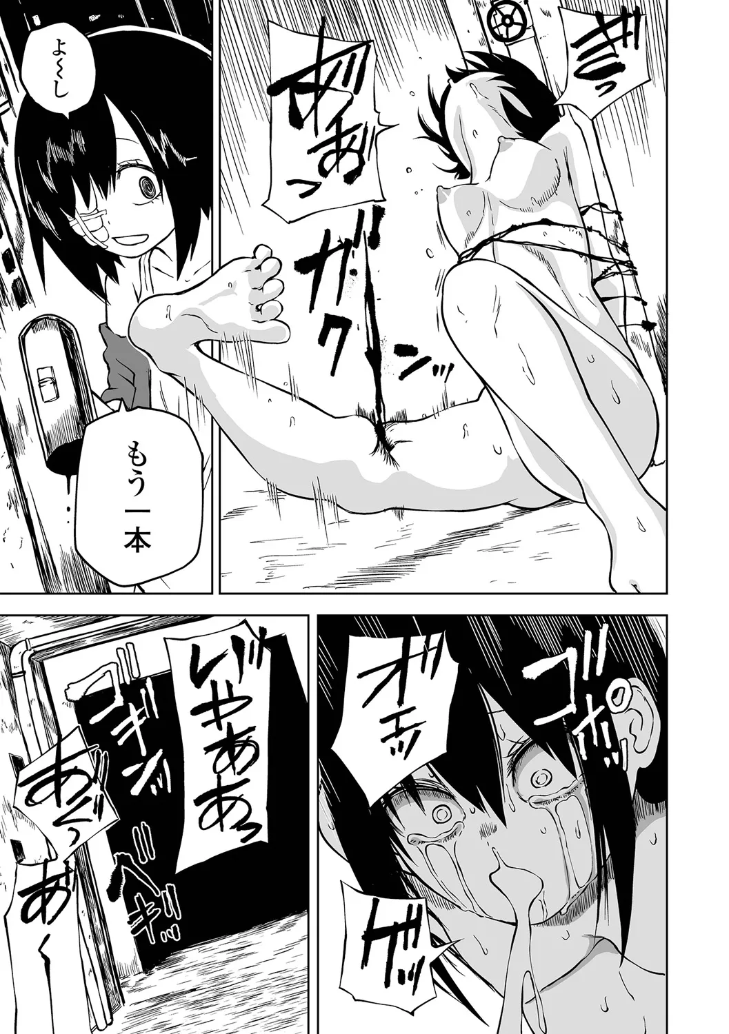 Chika-Tose - Page 13