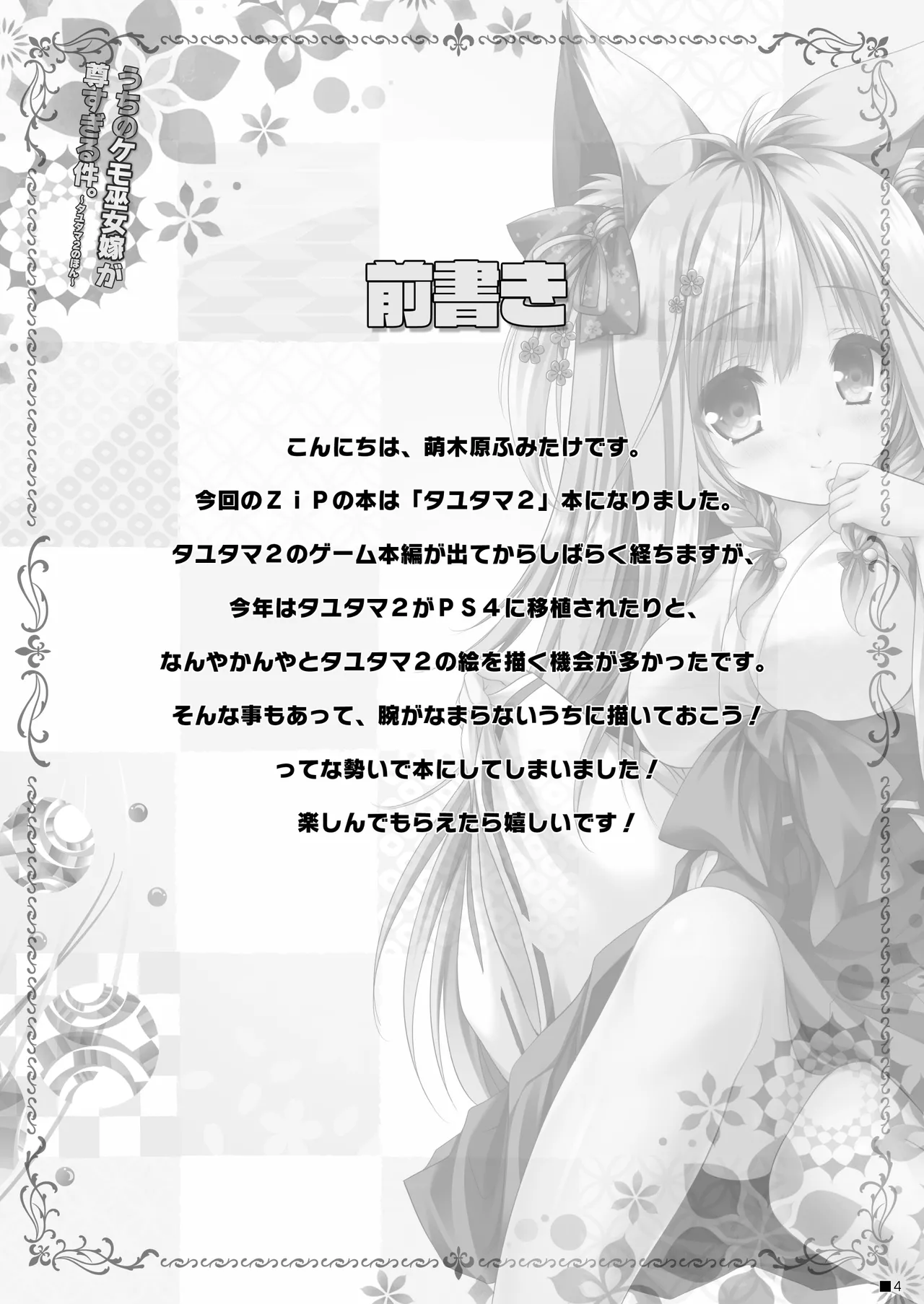 Preview page 3