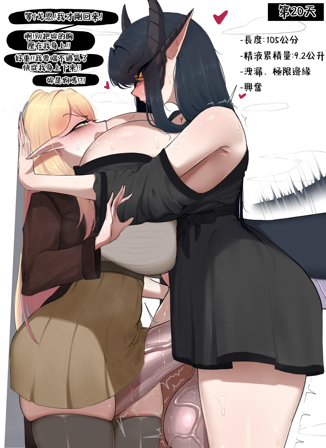 No Nuts November - Page 22