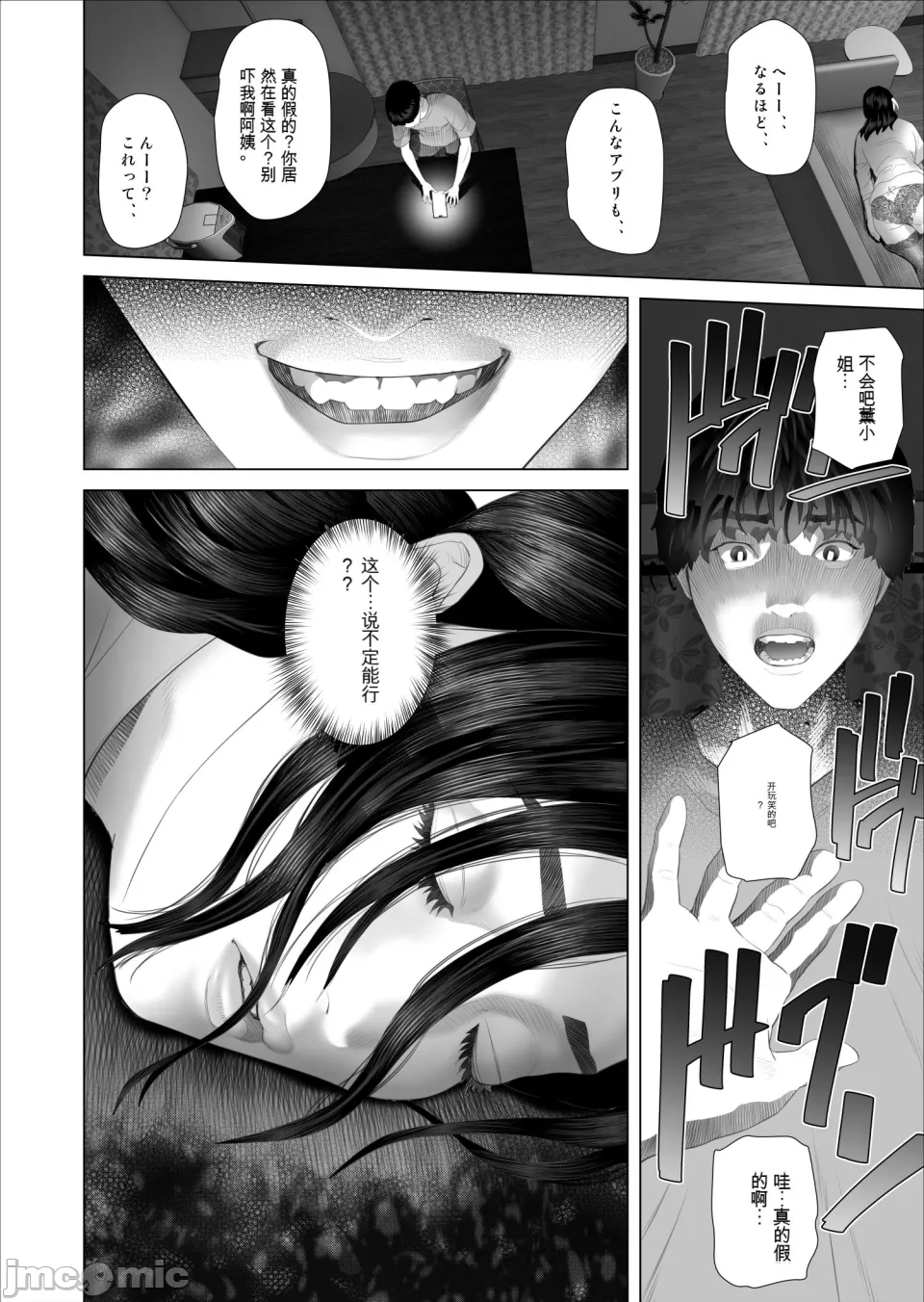 白薔薇伯母さんの秘めた、、、 エロ下着編 - Page 20