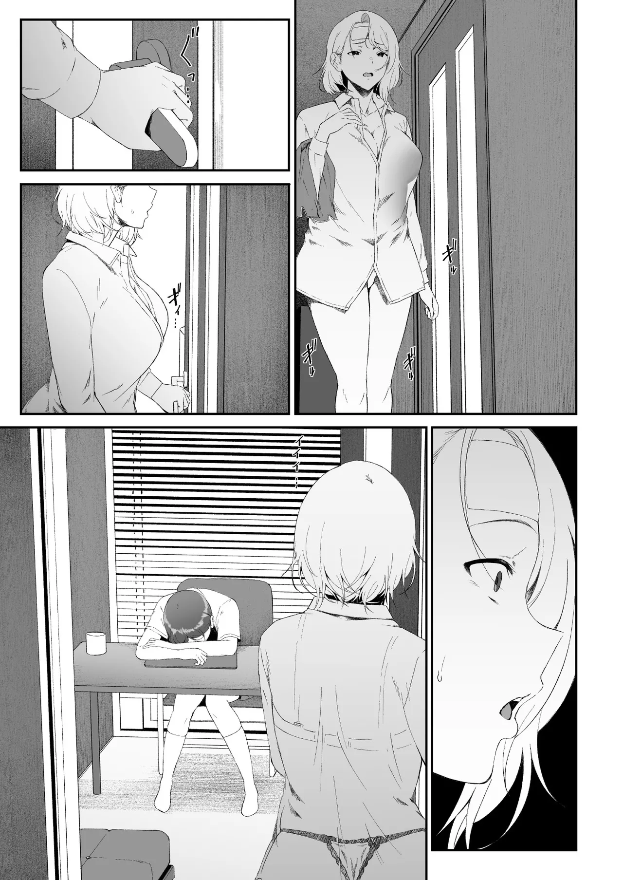 辣辣辣辣妹·后宫2 - Page 51
