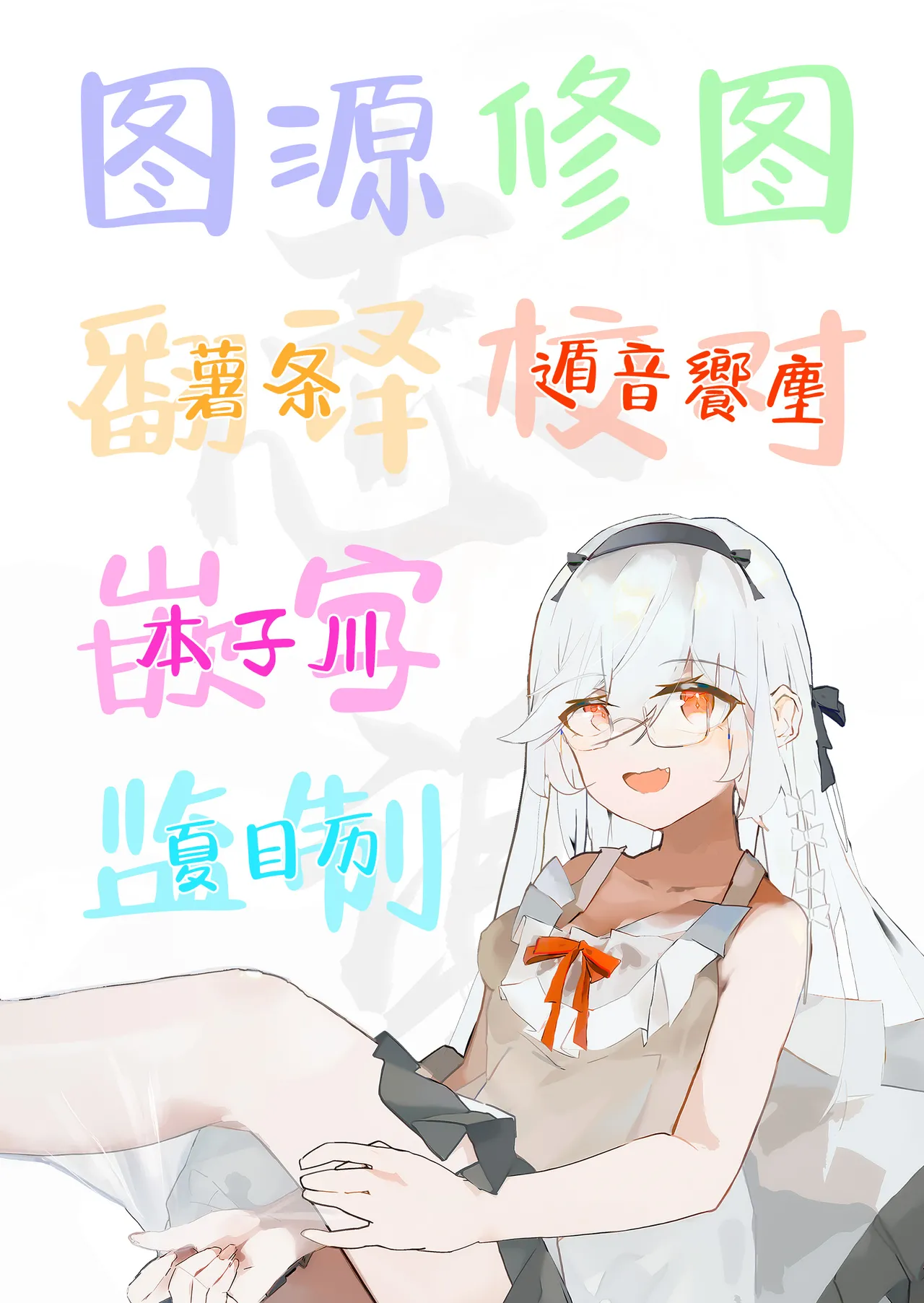辣辣辣辣妹·后宫2 - Page 58