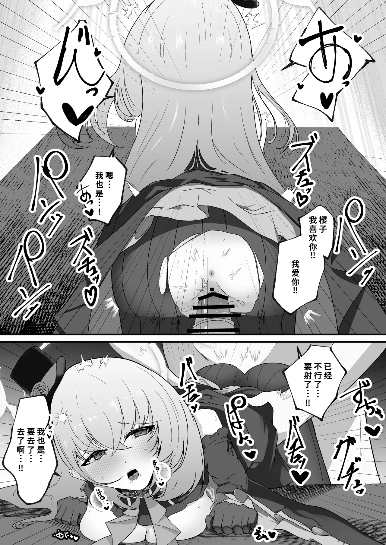 Kyou no Watashi wa Idol desu! - Page 16