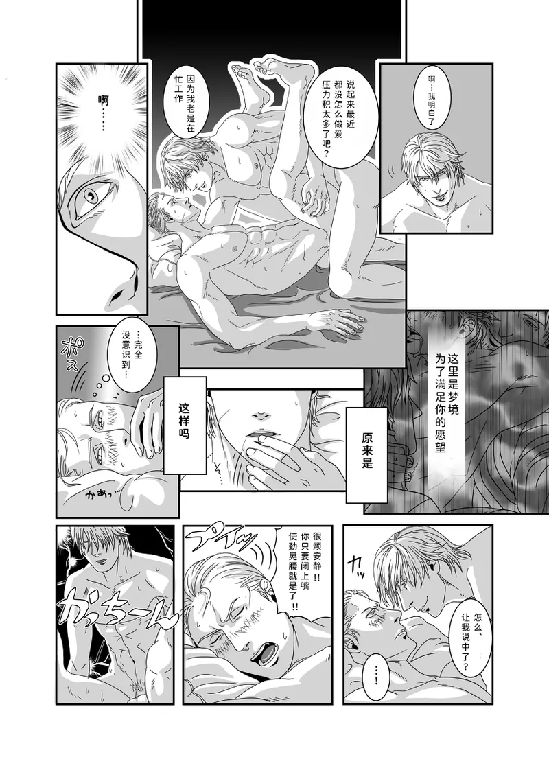 无题 - Page 11