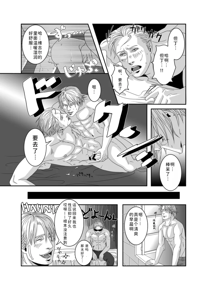 无题 - Page 13