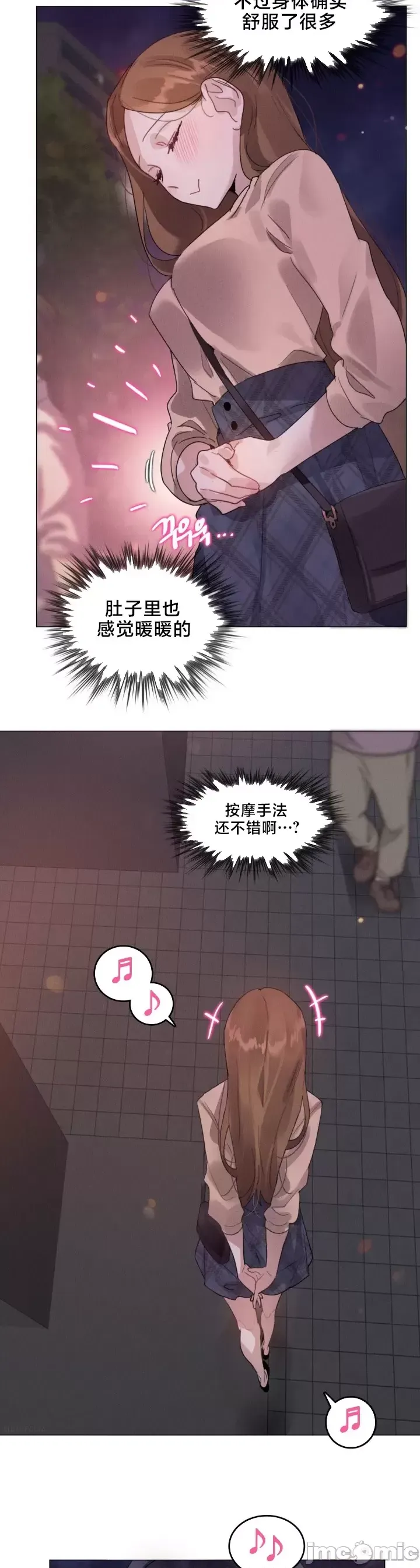 What Happened at the Hypnosis Massage Shop 1-10 - Page 100