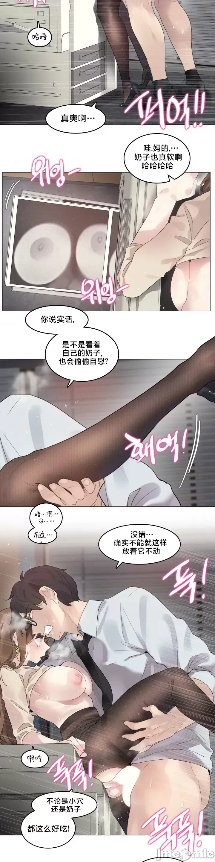 What Happened at the Hypnosis Massage Shop 1-10 - Page 117