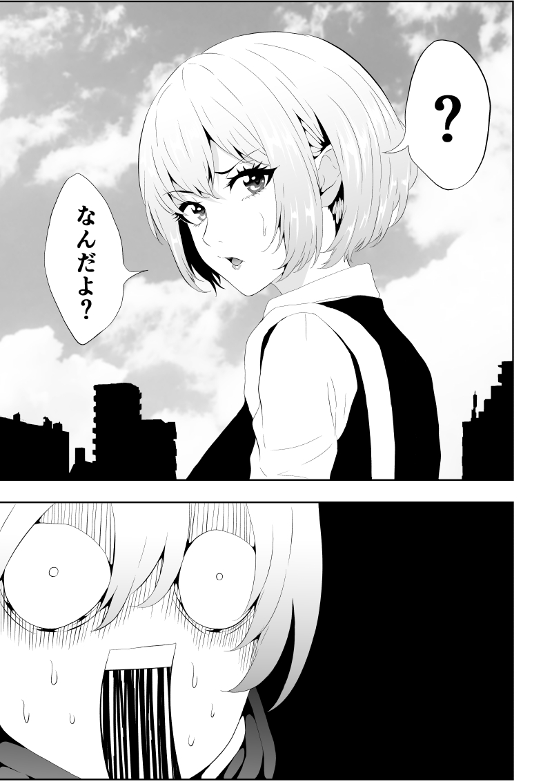 不良少女白目失禁敗北‐9‐ - Page 7